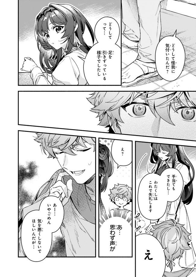 AKUYAKU REIJOU ROUTE GA NAI NANTE, DARE GA ITTA NO? - raw - Chapter 10.23 - https://jpdd.ccdd.to/JPDD/akuyakureijourouteganainantedaregaittano/187227/2qtljfuey1x.jpg