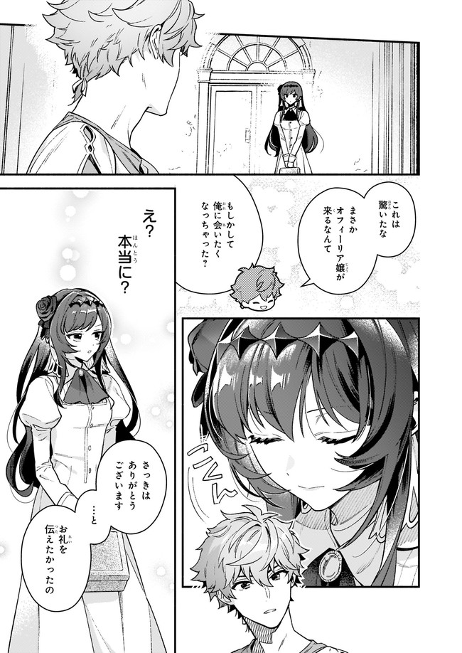 AKUYAKU REIJOU ROUTE GA NAI NANTE, DARE GA ITTA NO? - raw - Chapter 10.23 - https://jpdd.ccdd.to/JPDD/akuyakureijourouteganainantedaregaittano/187227/ck2kjnkr1dz.jpg