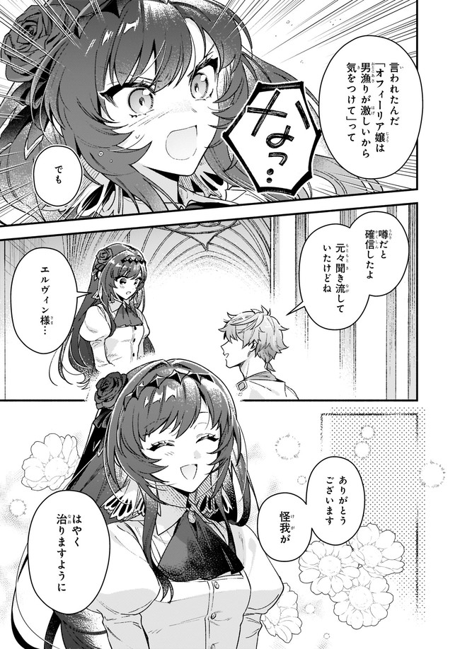 AKUYAKU REIJOU ROUTE GA NAI NANTE, DARE GA ITTA NO? - raw - Chapter 10.23 - https://jpdd.ccdd.to/JPDD/akuyakureijourouteganainantedaregaittano/187227/lsq4ypkpfop.jpg