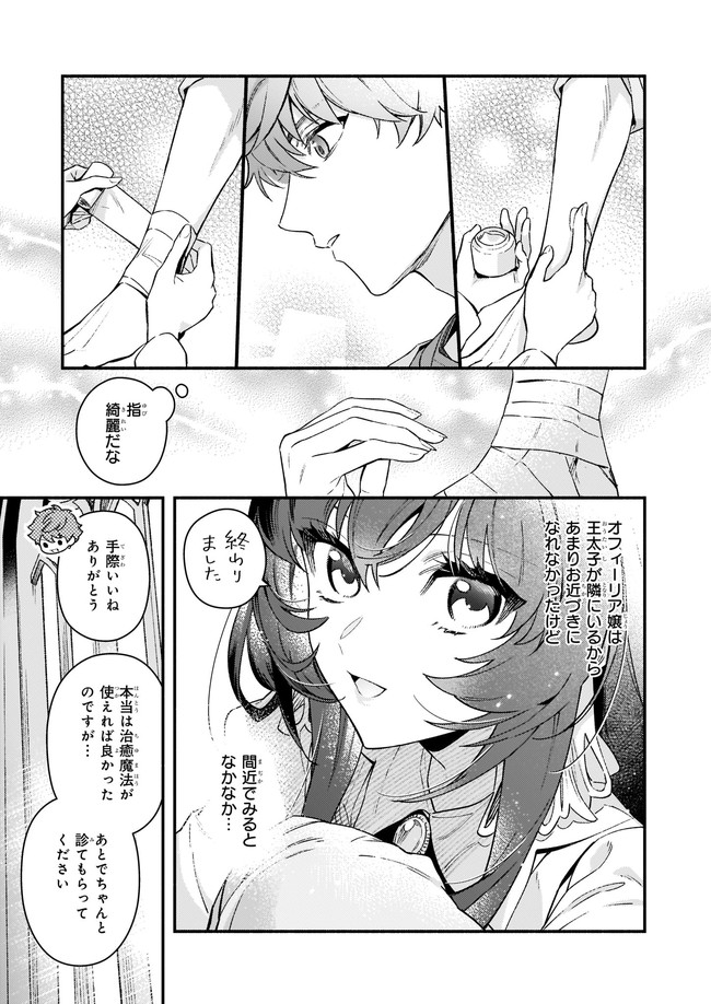 AKUYAKU REIJOU ROUTE GA NAI NANTE, DARE GA ITTA NO? - raw - Chapter 10.23 - https://jpdd.ccdd.to/JPDD/akuyakureijourouteganainantedaregaittano/187227/y311zmokx4l.jpg