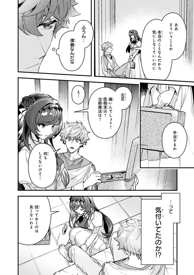 AKUYAKU REIJOU ROUTE GA NAI NANTE, DARE GA ITTA NO? - raw - Chapter 10.23 - https://jpdd.ccdd.to/JPDD/akuyakureijourouteganainantedaregaittano/187227/zo0ebtgxyit.jpg