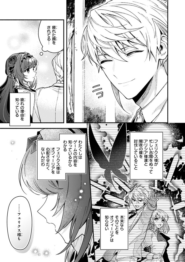 AKUYAKU REIJOU ROUTE GA NAI NANTE, DARE GA ITTA NO? - raw - Chapter 11.1 - https://jpdd.ccdd.to/JPDD/akuyakureijourouteganainantedaregaittano/193904/0uwazjopyuk.jpg