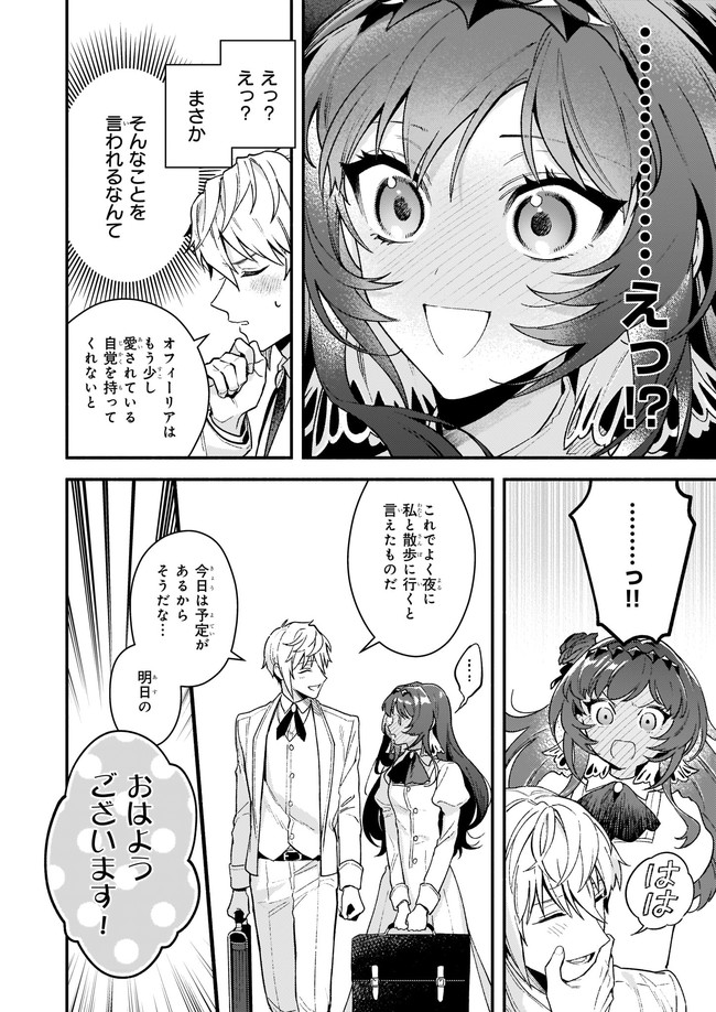 AKUYAKU REIJOU ROUTE GA NAI NANTE, DARE GA ITTA NO? - raw - Chapter 11.1 - https://jpdd.ccdd.to/JPDD/akuyakureijourouteganainantedaregaittano/193904/caqgoxeg5wx.jpg
