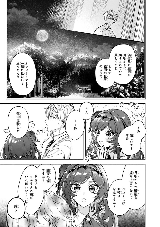 AKUYAKU REIJOU ROUTE GA NAI NANTE, DARE GA ITTA NO? - raw - Chapter 11.1 - https://jpdd.ccdd.to/JPDD/akuyakureijourouteganainantedaregaittano/193904/tg4t3ayc5hq.jpg