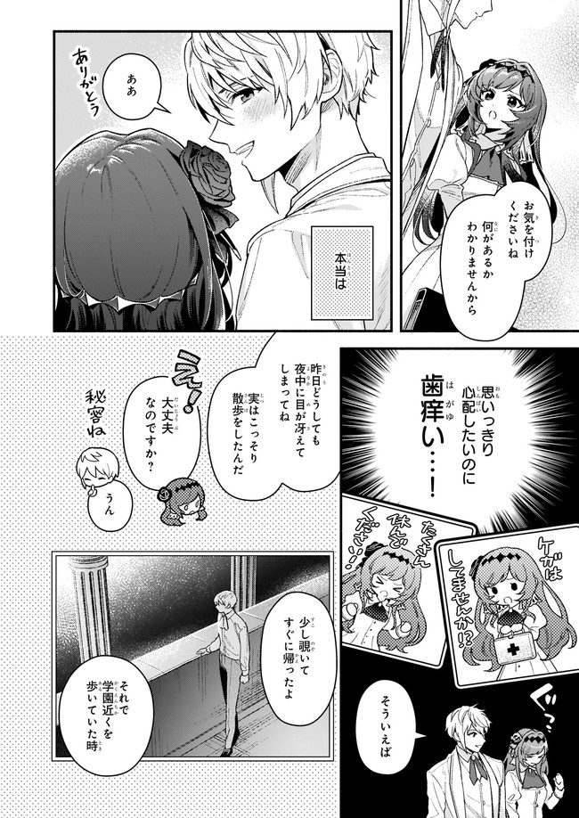 AKUYAKU REIJOU ROUTE GA NAI NANTE, DARE GA ITTA NO? - raw - Chapter 11.1 - https://jpdd.ccdd.to/JPDD/akuyakureijourouteganainantedaregaittano/193904/uxmizefuulu.jpg