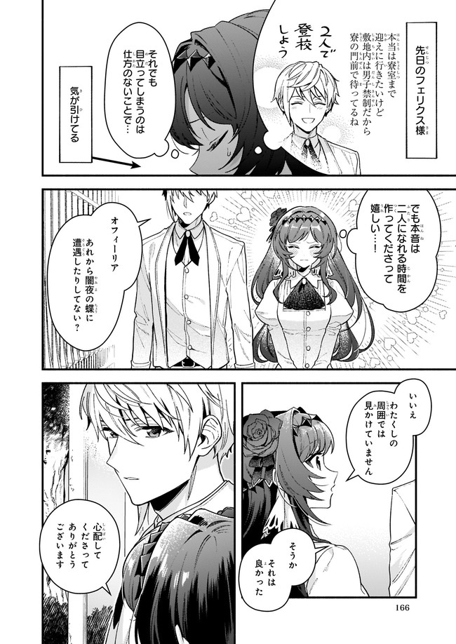 AKUYAKU REIJOU ROUTE GA NAI NANTE, DARE GA ITTA NO? - raw - Chapter 11.1 - https://jpdd.ccdd.to/JPDD/akuyakureijourouteganainantedaregaittano/193904/ypxv53a4hr5.jpg