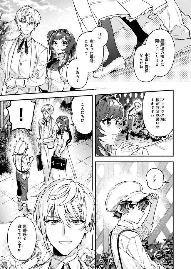 AKUYAKU REIJOU ROUTE GA NAI NANTE, DARE GA ITTA NO? - raw - Chapter 11.2 - https://jpdd.ccdd.to/JPDD/akuyakureijourouteganainantedaregaittano/194546/d40pxlverwh.jpg