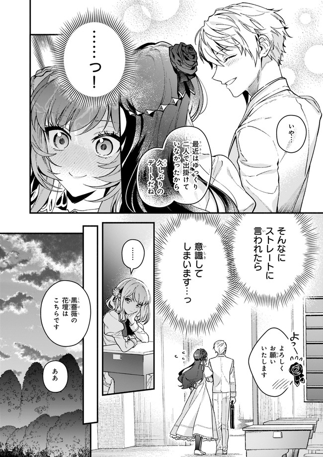 AKUYAKU REIJOU ROUTE GA NAI NANTE, DARE GA ITTA NO? - raw - Chapter 11.2 - https://jpdd.ccdd.to/JPDD/akuyakureijourouteganainantedaregaittano/194546/dt1ld3saffl.jpg