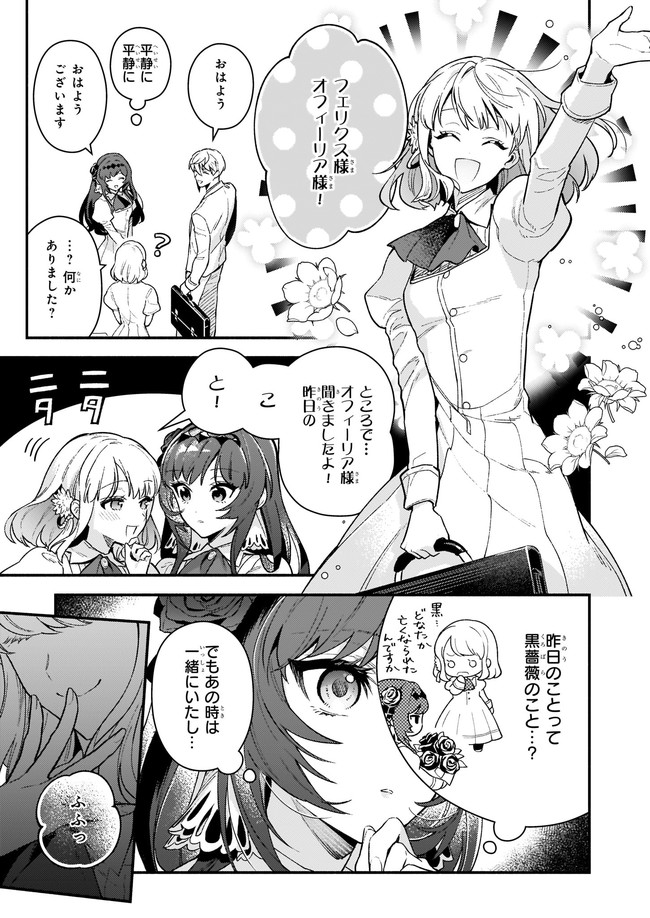 AKUYAKU REIJOU ROUTE GA NAI NANTE, DARE GA ITTA NO? - raw - Chapter 11.2 - https://jpdd.ccdd.to/JPDD/akuyakureijourouteganainantedaregaittano/194546/gdjuhdmjpcq.jpg