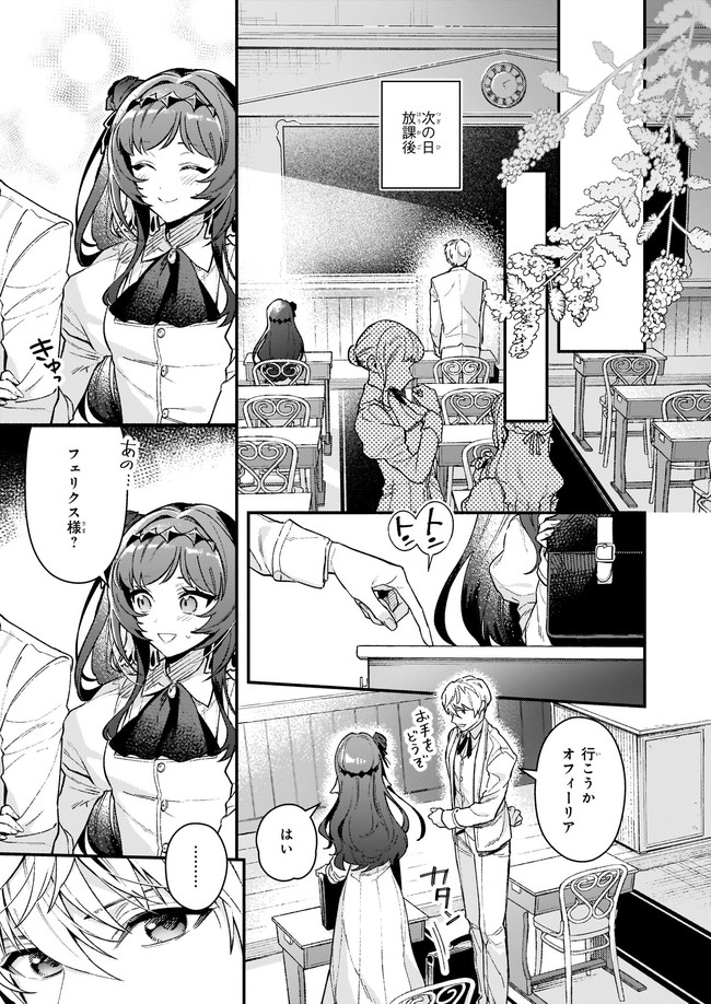 AKUYAKU REIJOU ROUTE GA NAI NANTE, DARE GA ITTA NO? - raw - Chapter 11.2 - https://jpdd.ccdd.to/JPDD/akuyakureijourouteganainantedaregaittano/194546/uz4ah01d423.jpg