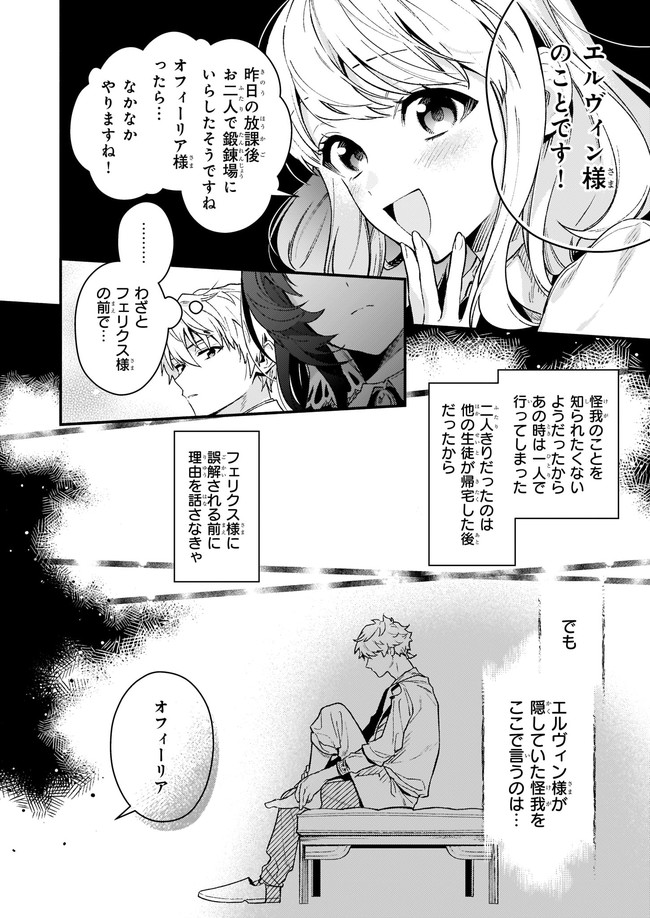 AKUYAKU REIJOU ROUTE GA NAI NANTE, DARE GA ITTA NO? - raw - Chapter 11.2 - https://jpdd.ccdd.to/JPDD/akuyakureijourouteganainantedaregaittano/194546/zd14ny3bn5g.jpg