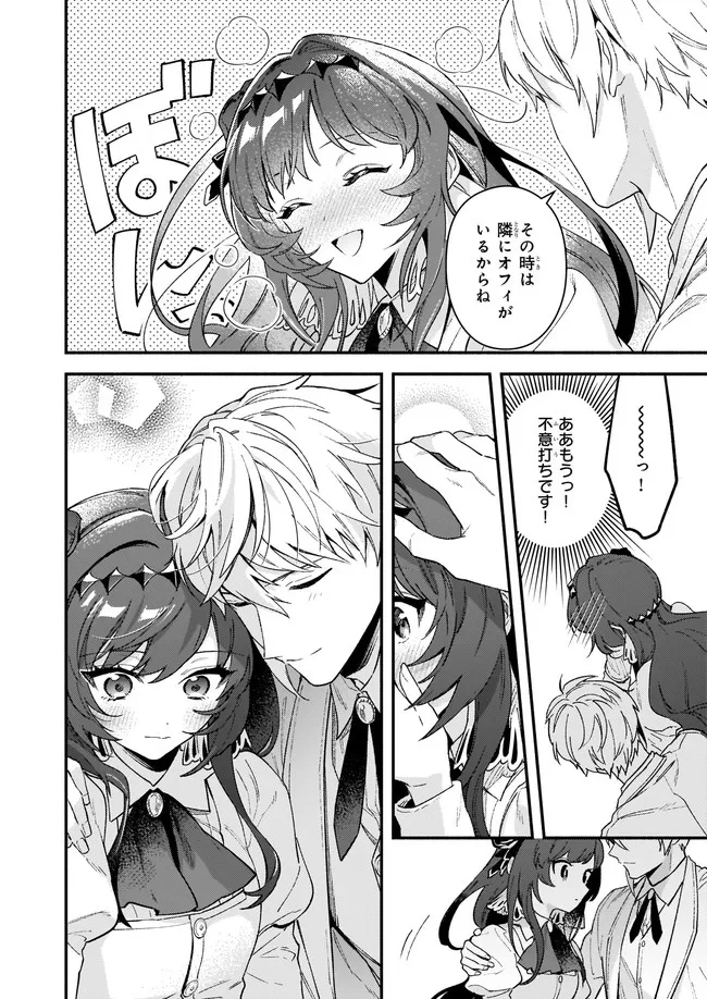 AKUYAKU REIJOU ROUTE GA NAI NANTE, DARE GA ITTA NO? - raw - Chapter 11.3 - https://jpdd.ccdd.to/JPDD/akuyakureijourouteganainantedaregaittano/195223/mihc04yaypf.jpg