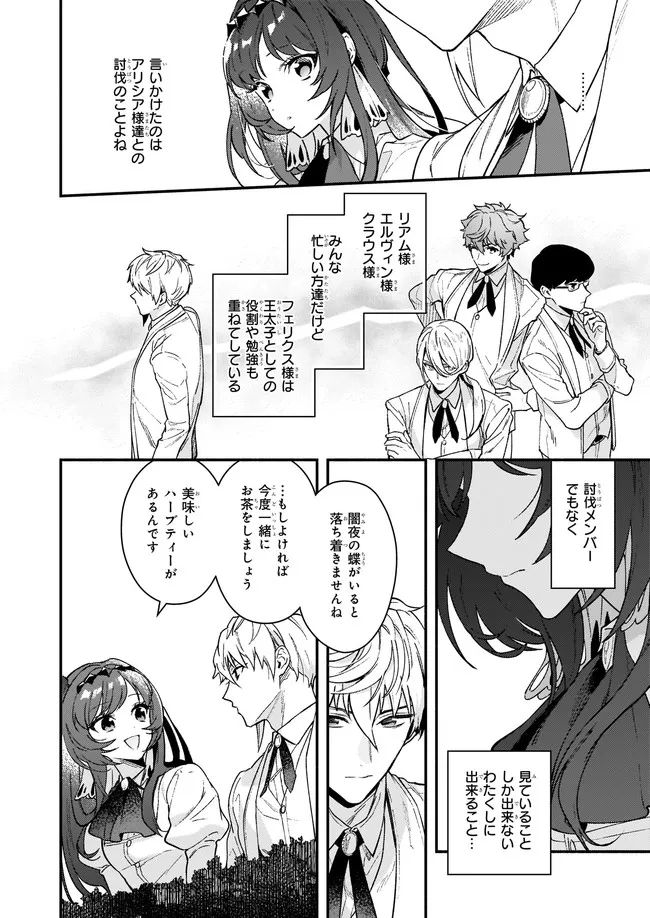 AKUYAKU REIJOU ROUTE GA NAI NANTE, DARE GA ITTA NO? - raw - Chapter 11.3 - https://jpdd.ccdd.to/JPDD/akuyakureijourouteganainantedaregaittano/195223/qillyv5q1om.jpg