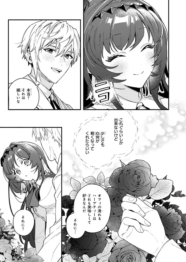 AKUYAKU REIJOU ROUTE GA NAI NANTE, DARE GA ITTA NO? - raw - Chapter 11.3 - https://jpdd.ccdd.to/JPDD/akuyakureijourouteganainantedaregaittano/195223/qkdbq5cytuj.jpg