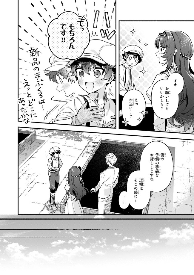 AKUYAKU REIJOU ROUTE GA NAI NANTE, DARE GA ITTA NO? - raw - Chapter 11.4 - https://jpdd.ccdd.to/JPDD/akuyakureijourouteganainantedaregaittano/195752/gsilpgae03y.jpg