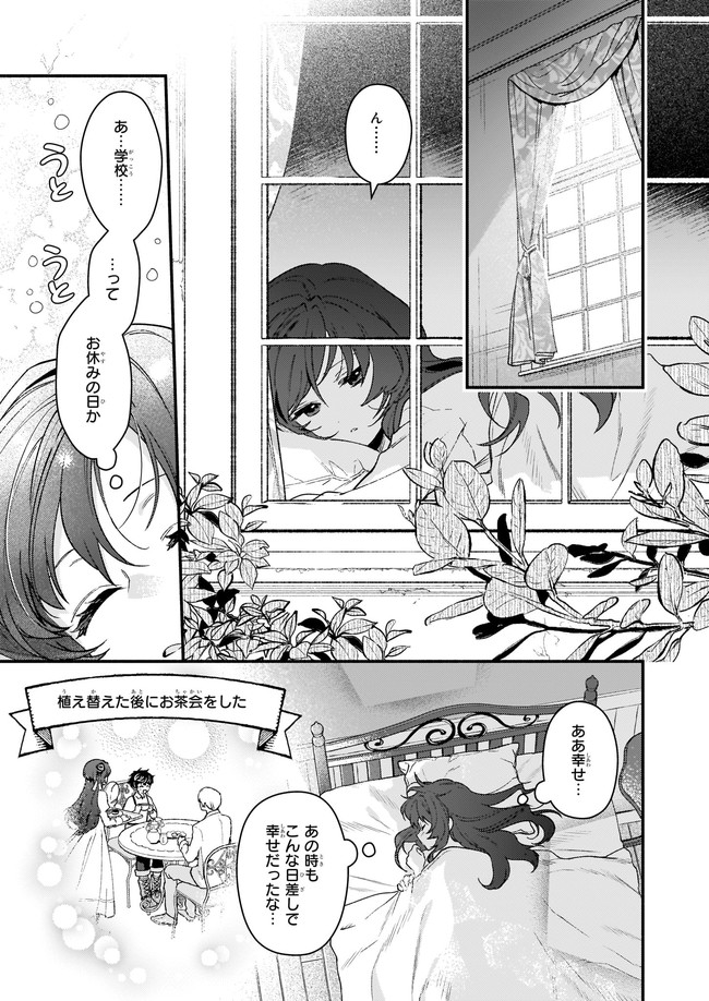 AKUYAKU REIJOU ROUTE GA NAI NANTE, DARE GA ITTA NO? - raw - Chapter 11.4 - https://jpdd.ccdd.to/JPDD/akuyakureijourouteganainantedaregaittano/195752/swyz52slmir.jpg