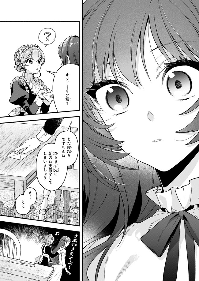 AKUYAKU REIJOU ROUTE GA NAI NANTE, DARE GA ITTA NO? - raw - Chapter 11.4 - https://jpdd.ccdd.to/JPDD/akuyakureijourouteganainantedaregaittano/195752/x4wswvy0rb0.jpg