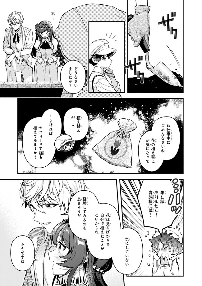 AKUYAKU REIJOU ROUTE GA NAI NANTE, DARE GA ITTA NO? - raw - Chapter 11.4 - https://jpdd.ccdd.to/JPDD/akuyakureijourouteganainantedaregaittano/195752/zbtd1cmtglh.jpg