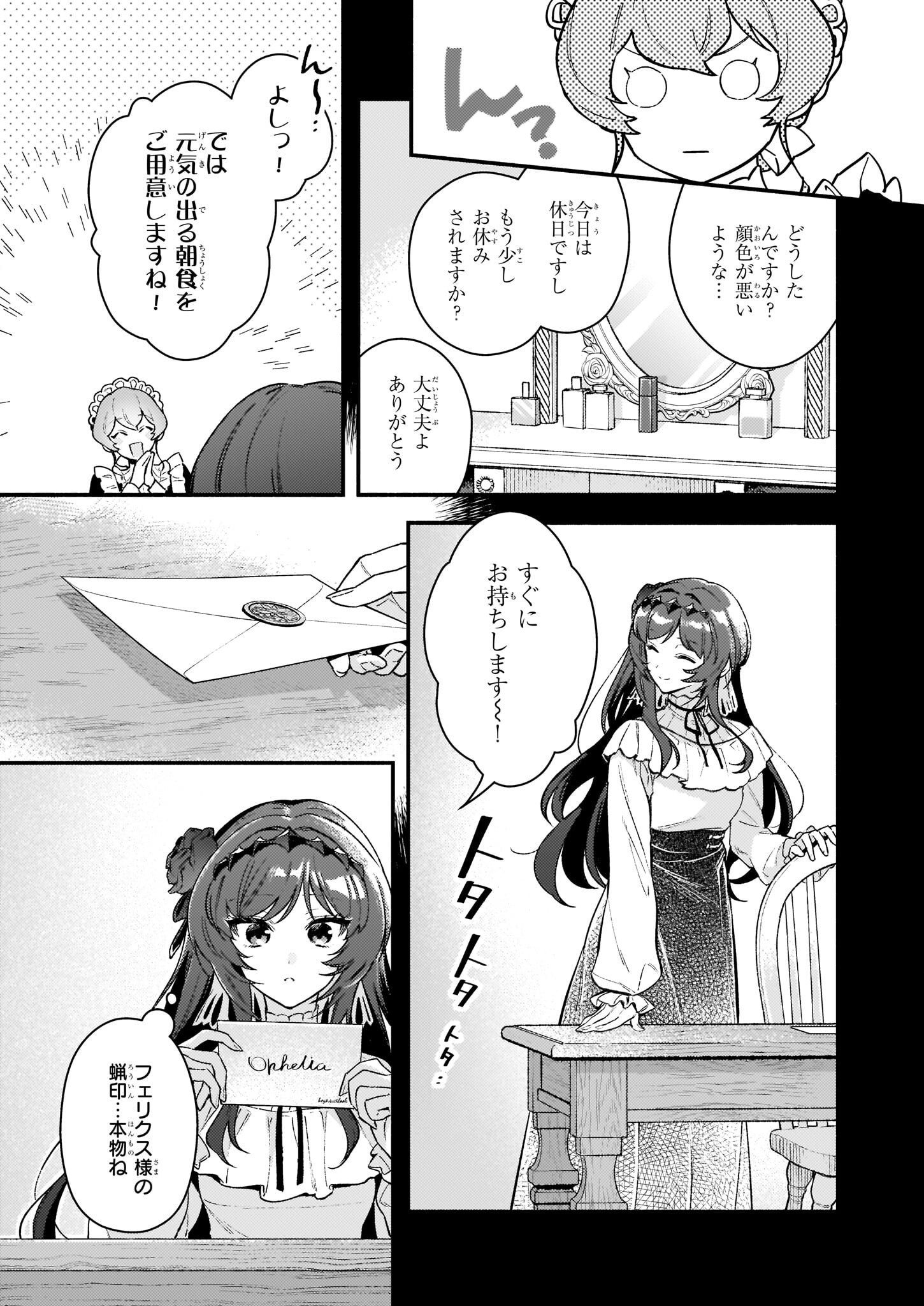 AKUYAKU REIJOU ROUTE GA NAI NANTE, DARE GA ITTA NO? - raw - Chapter 12.1 - https://jpdd.ccdd.to/JPDD/akuyakureijourouteganainantedaregaittano/199380/1emhuxvbpan.jpg