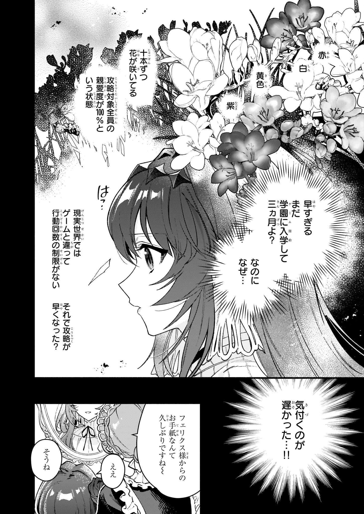 AKUYAKU REIJOU ROUTE GA NAI NANTE, DARE GA ITTA NO? - raw - Chapter 12.1 - https://jpdd.ccdd.to/JPDD/akuyakureijourouteganainantedaregaittano/199380/a4xnesx1kph.jpg