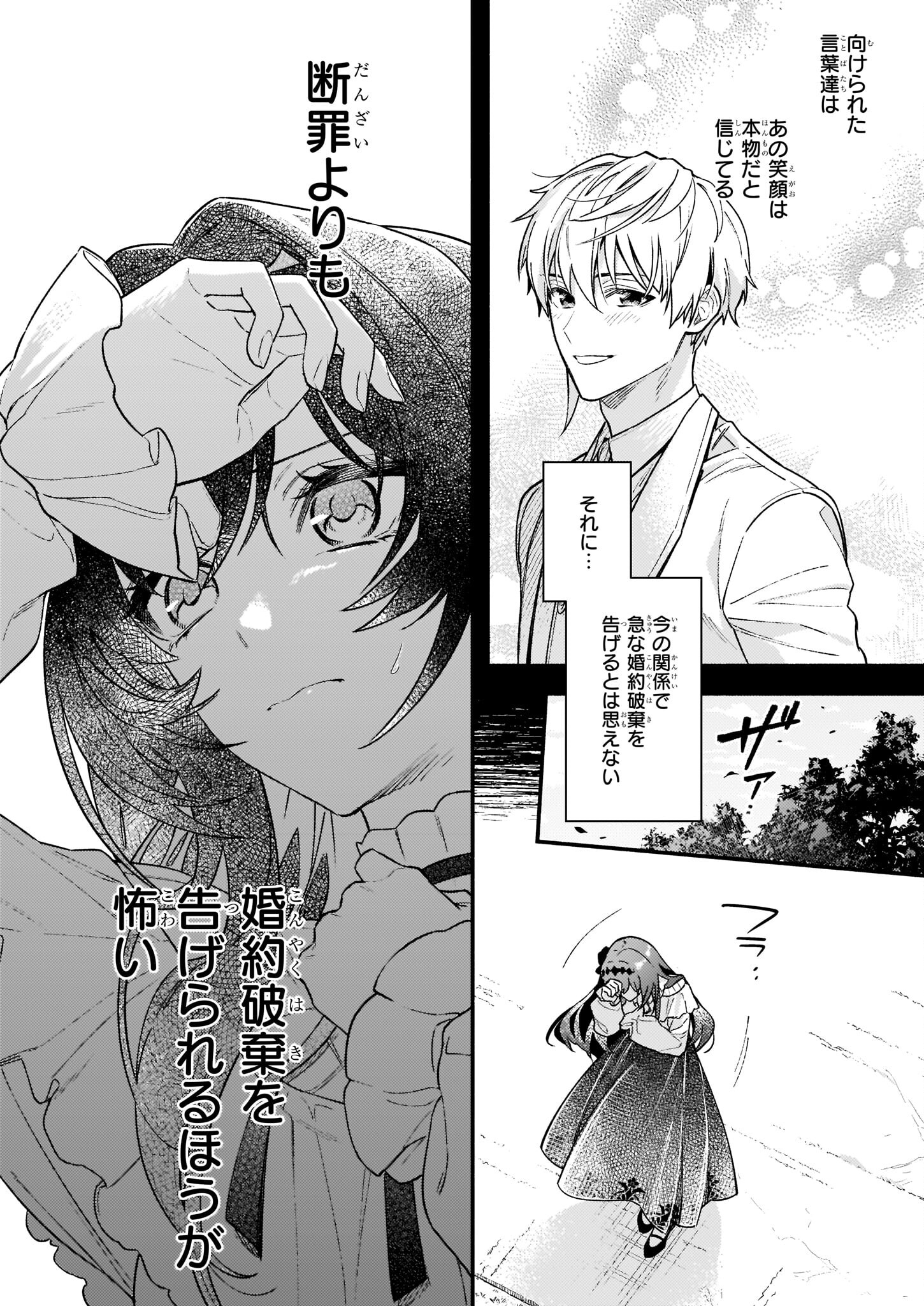 AKUYAKU REIJOU ROUTE GA NAI NANTE, DARE GA ITTA NO? - raw - Chapter 12.1 - https://jpdd.ccdd.to/JPDD/akuyakureijourouteganainantedaregaittano/199380/kcrc5dalkox.jpg