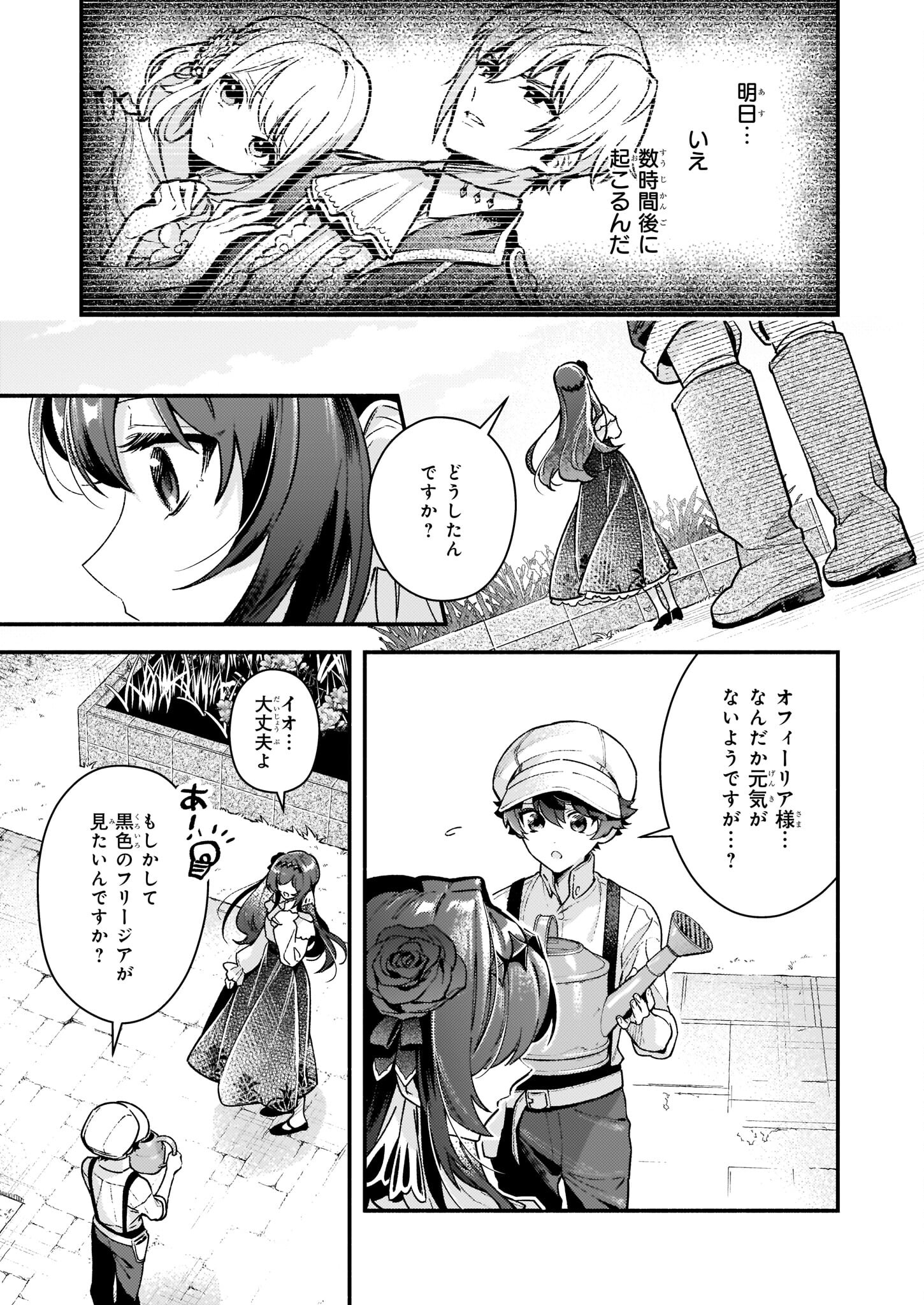 AKUYAKU REIJOU ROUTE GA NAI NANTE, DARE GA ITTA NO? - raw - Chapter 12.1 - https://jpdd.ccdd.to/JPDD/akuyakureijourouteganainantedaregaittano/199380/oii4d2ma4hh.jpg