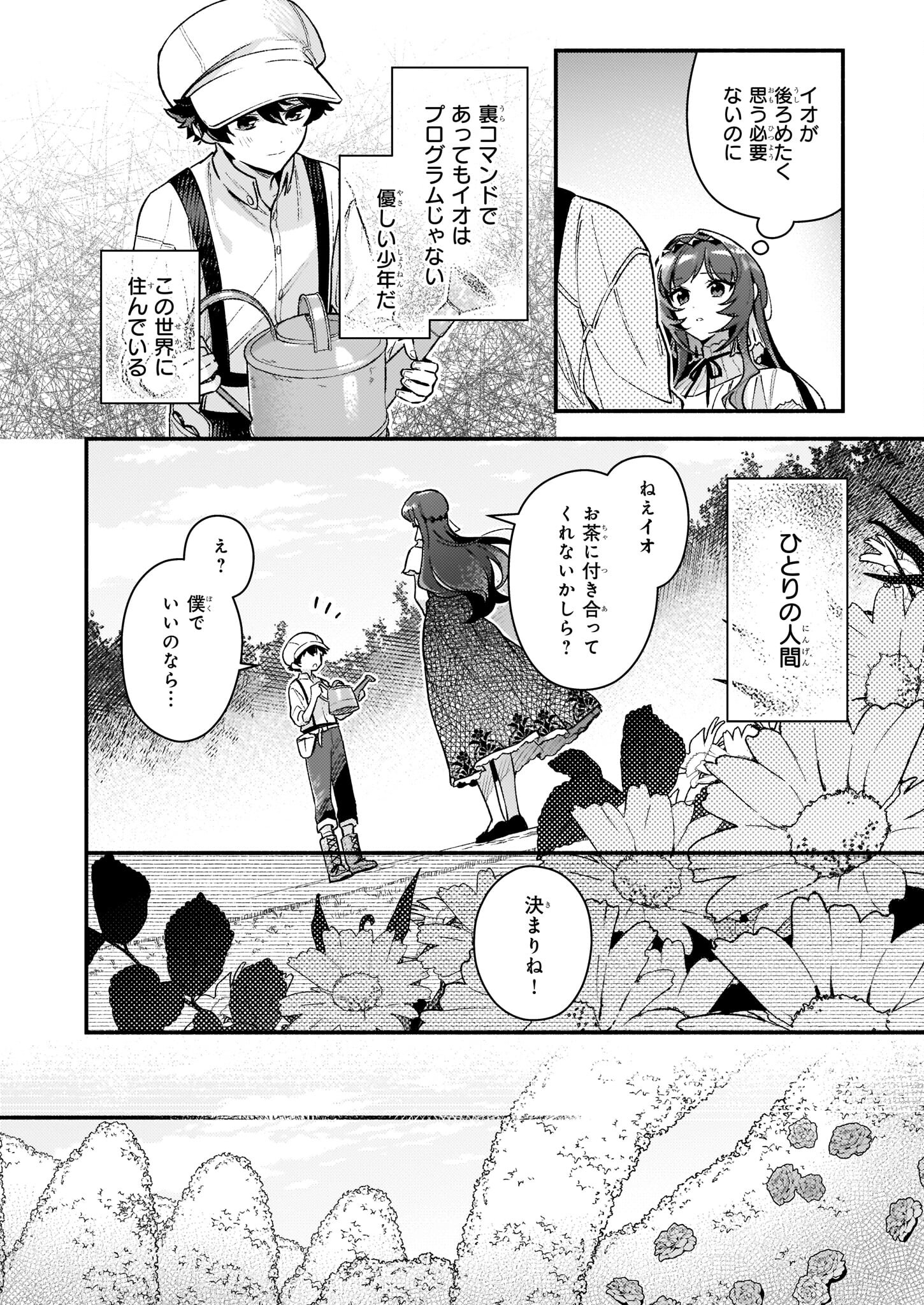 AKUYAKU REIJOU ROUTE GA NAI NANTE, DARE GA ITTA NO? - raw - Chapter 12.1 - https://jpdd.ccdd.to/JPDD/akuyakureijourouteganainantedaregaittano/199380/yjwp0t3bnon.jpg