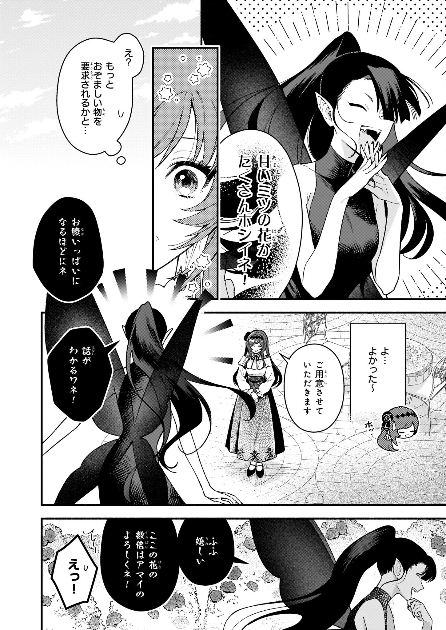 AKUYAKU REIJOU ROUTE GA NAI NANTE, DARE GA ITTA NO? - raw - Chapter 12.2 - https://jpdd.ccdd.to/JPDD/akuyakureijourouteganainantedaregaittano/201825/b1zs5xidnqm.jpg