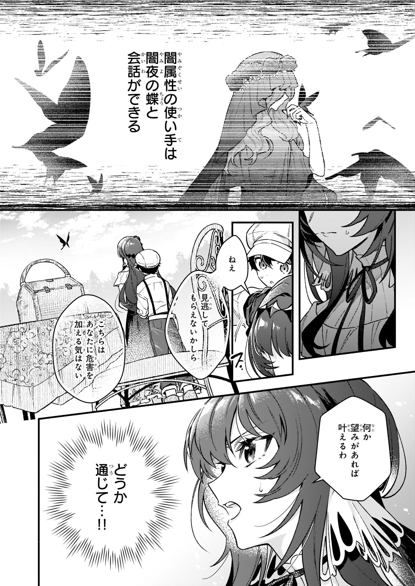 AKUYAKU REIJOU ROUTE GA NAI NANTE, DARE GA ITTA NO? - raw - Chapter 12.2 - https://jpdd.ccdd.to/JPDD/akuyakureijourouteganainantedaregaittano/201825/cqk41bpwzu3.jpg