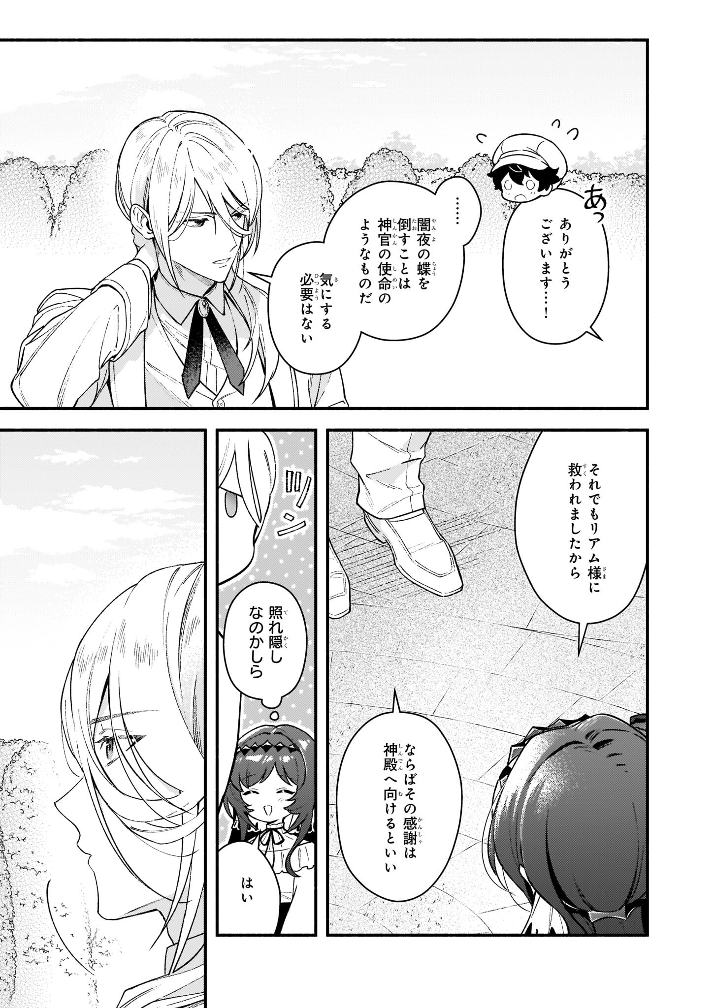AKUYAKU REIJOU ROUTE GA NAI NANTE, DARE GA ITTA NO? - raw - Chapter 12.2 - https://jpdd.ccdd.to/JPDD/akuyakureijourouteganainantedaregaittano/201825/d3hw1zpko3n.jpg