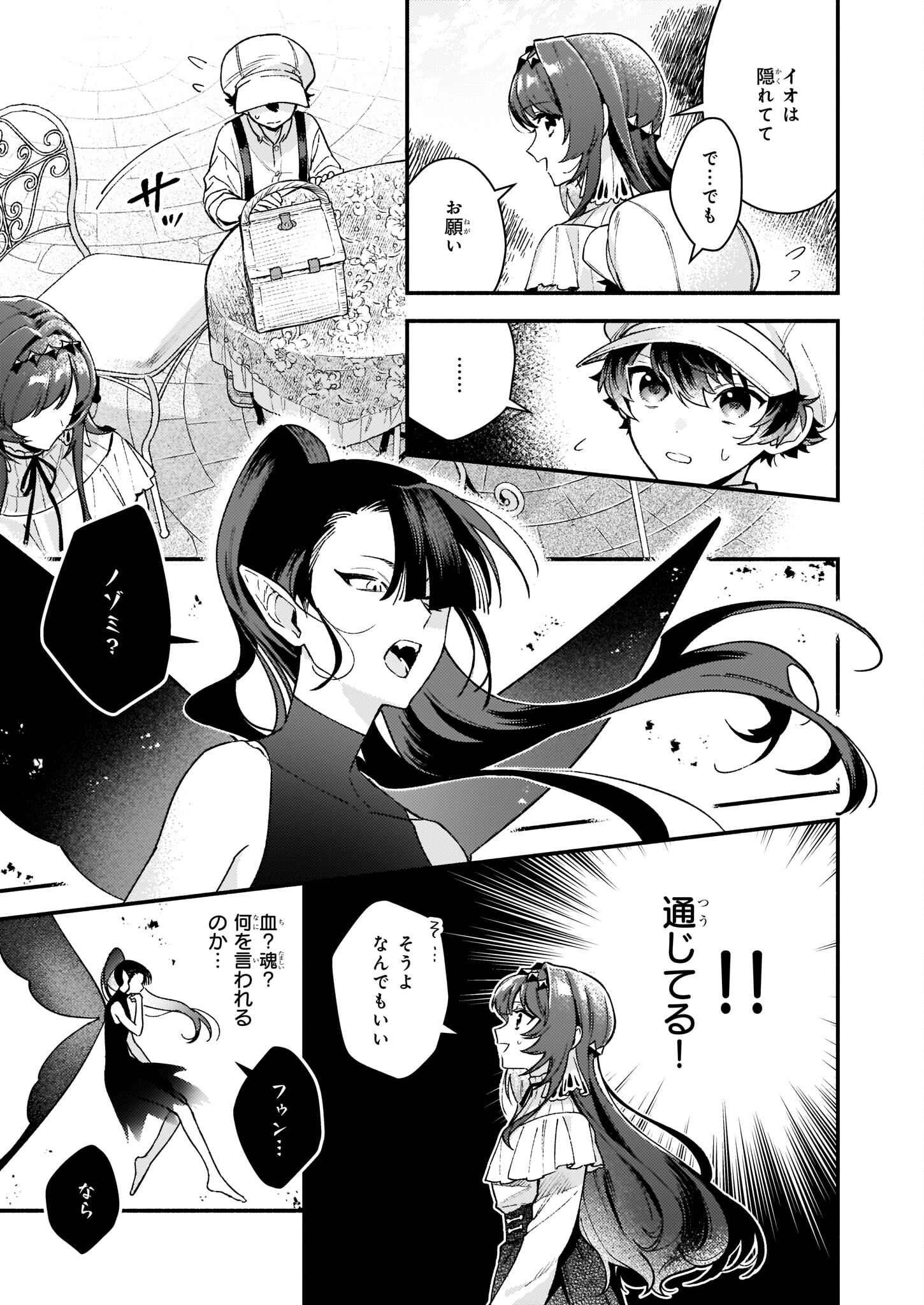 AKUYAKU REIJOU ROUTE GA NAI NANTE, DARE GA ITTA NO? - raw - Chapter 12.2 - https://jpdd.ccdd.to/JPDD/akuyakureijourouteganainantedaregaittano/201825/gf1ef4ssaum.jpg