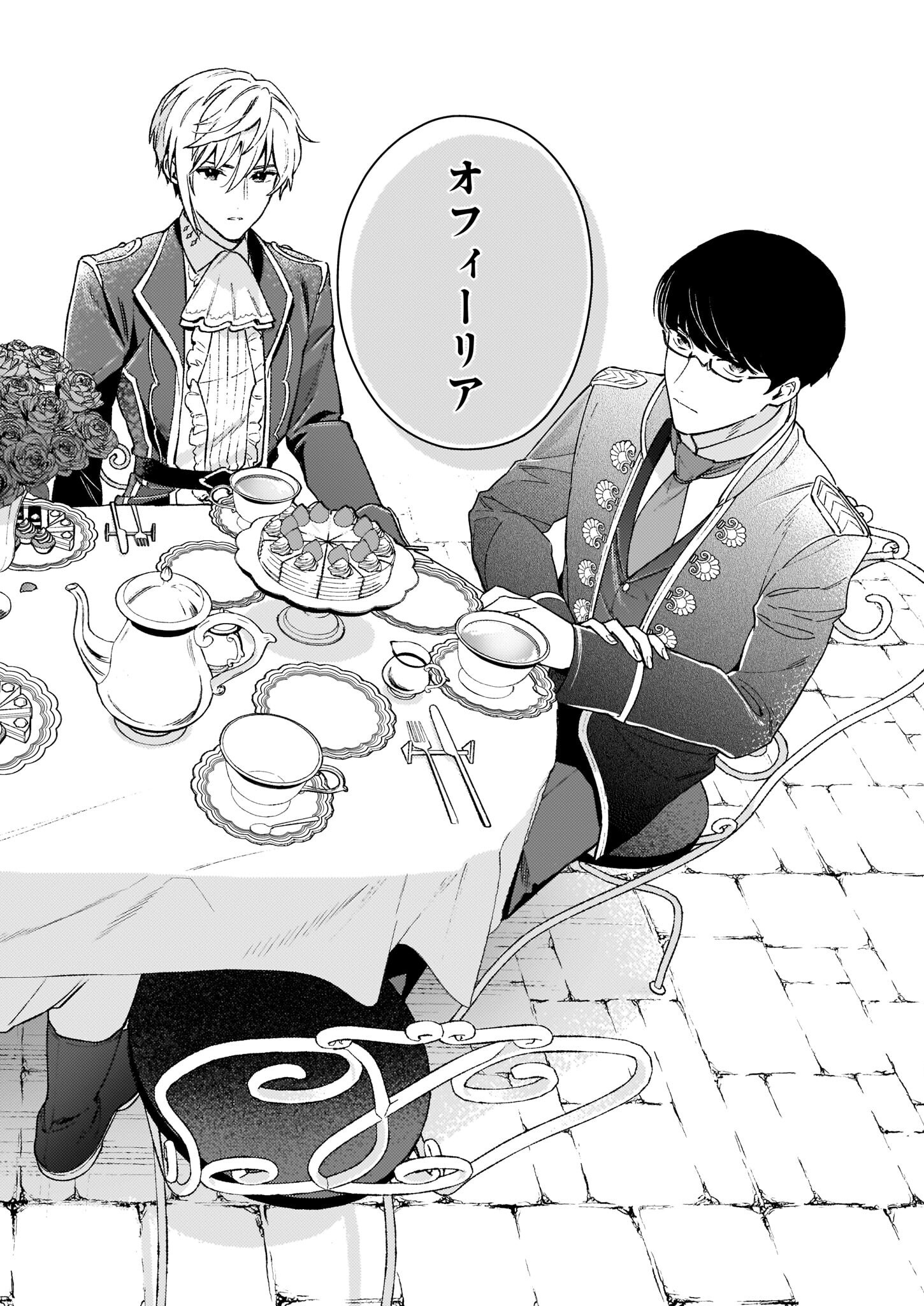 AKUYAKU REIJOU ROUTE GA NAI NANTE, DARE GA ITTA NO? - raw - Chapter 12.2 - https://jpdd.ccdd.to/JPDD/akuyakureijourouteganainantedaregaittano/201825/i2msvwybc4d.jpg