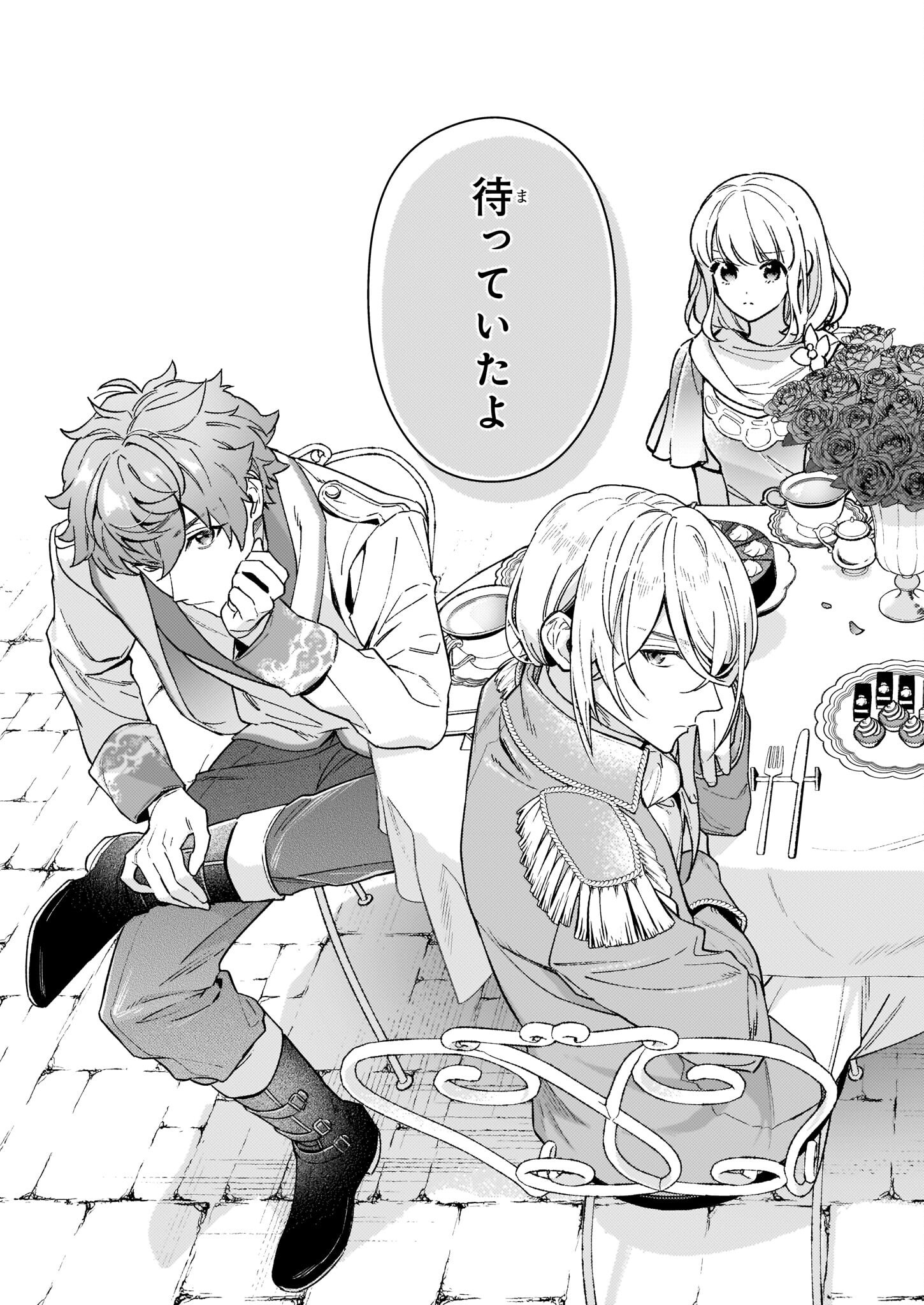 AKUYAKU REIJOU ROUTE GA NAI NANTE, DARE GA ITTA NO? - raw - Chapter 12.2 - https://jpdd.ccdd.to/JPDD/akuyakureijourouteganainantedaregaittano/201825/k343qmghjbw.jpg