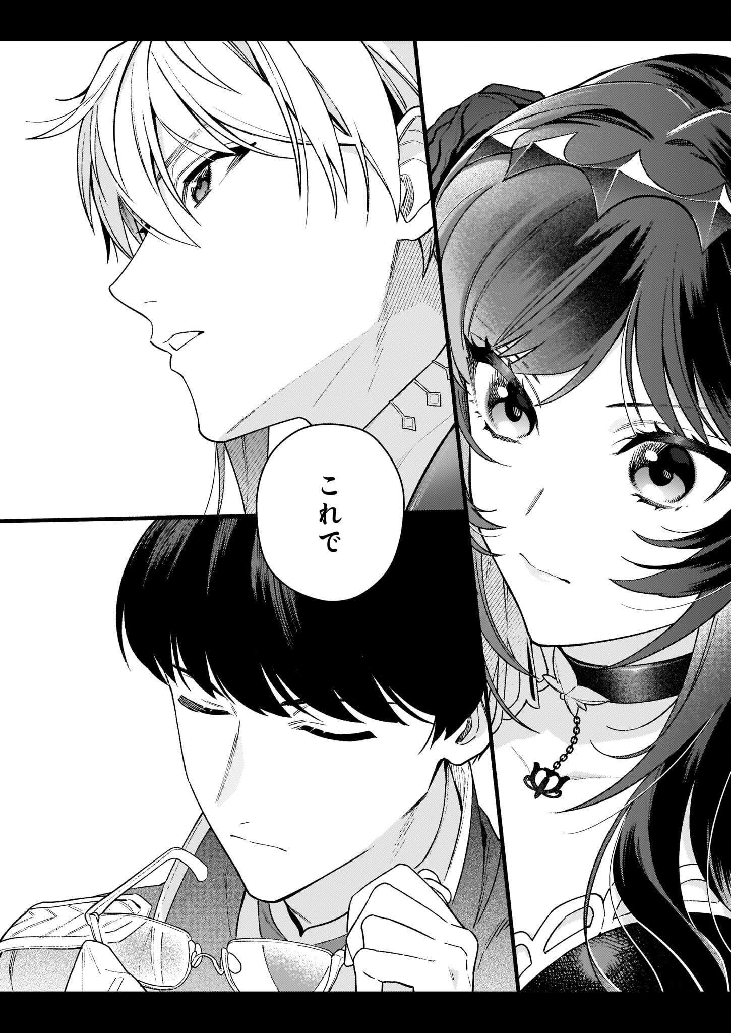 AKUYAKU REIJOU ROUTE GA NAI NANTE, DARE GA ITTA NO? - raw - Chapter 12.2 - https://jpdd.ccdd.to/JPDD/akuyakureijourouteganainantedaregaittano/201825/mionw1p4tha.jpg