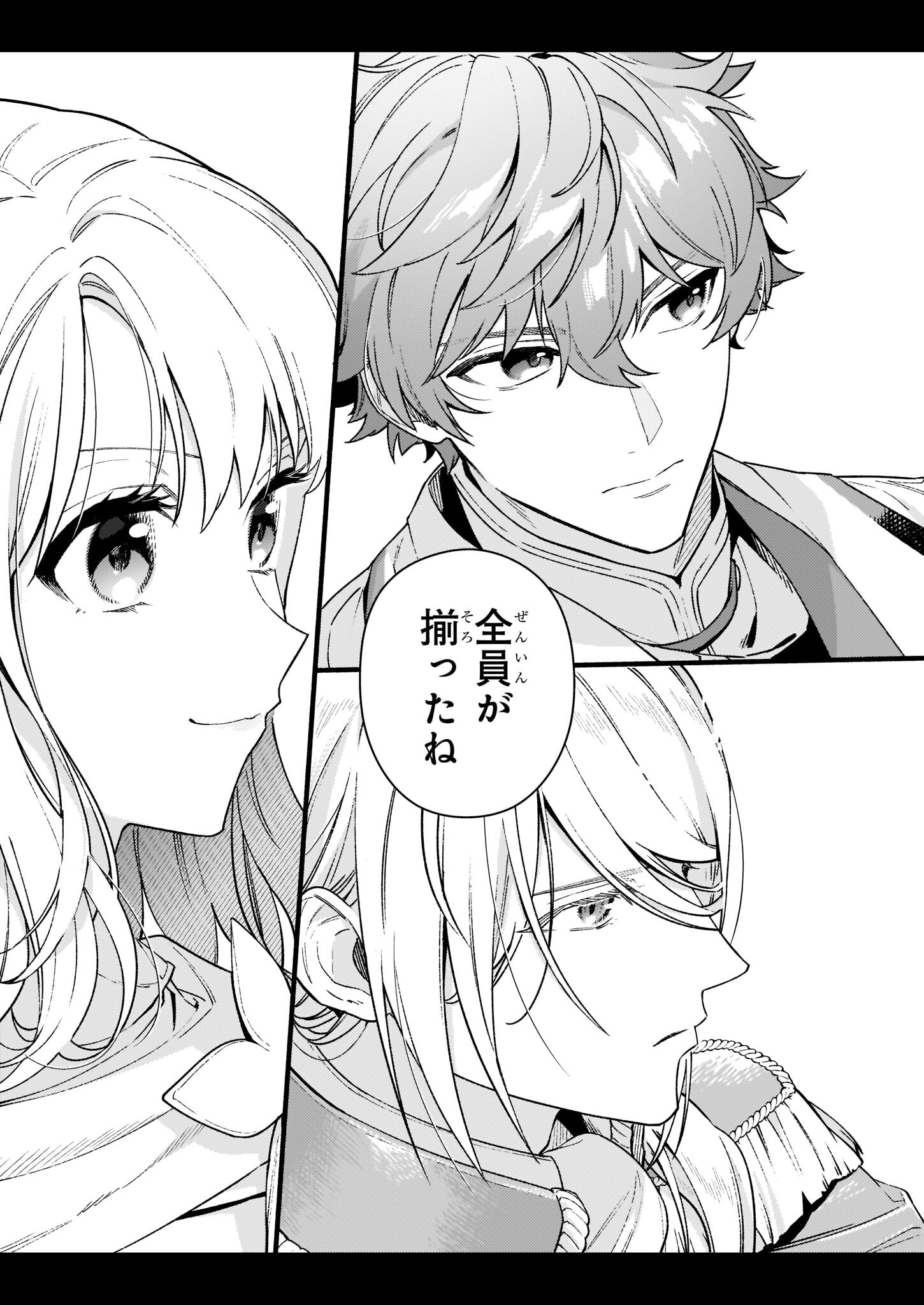 AKUYAKU REIJOU ROUTE GA NAI NANTE, DARE GA ITTA NO? - raw - Chapter 12.2 - https://jpdd.ccdd.to/JPDD/akuyakureijourouteganainantedaregaittano/201825/pbp1th1lcpj.jpg