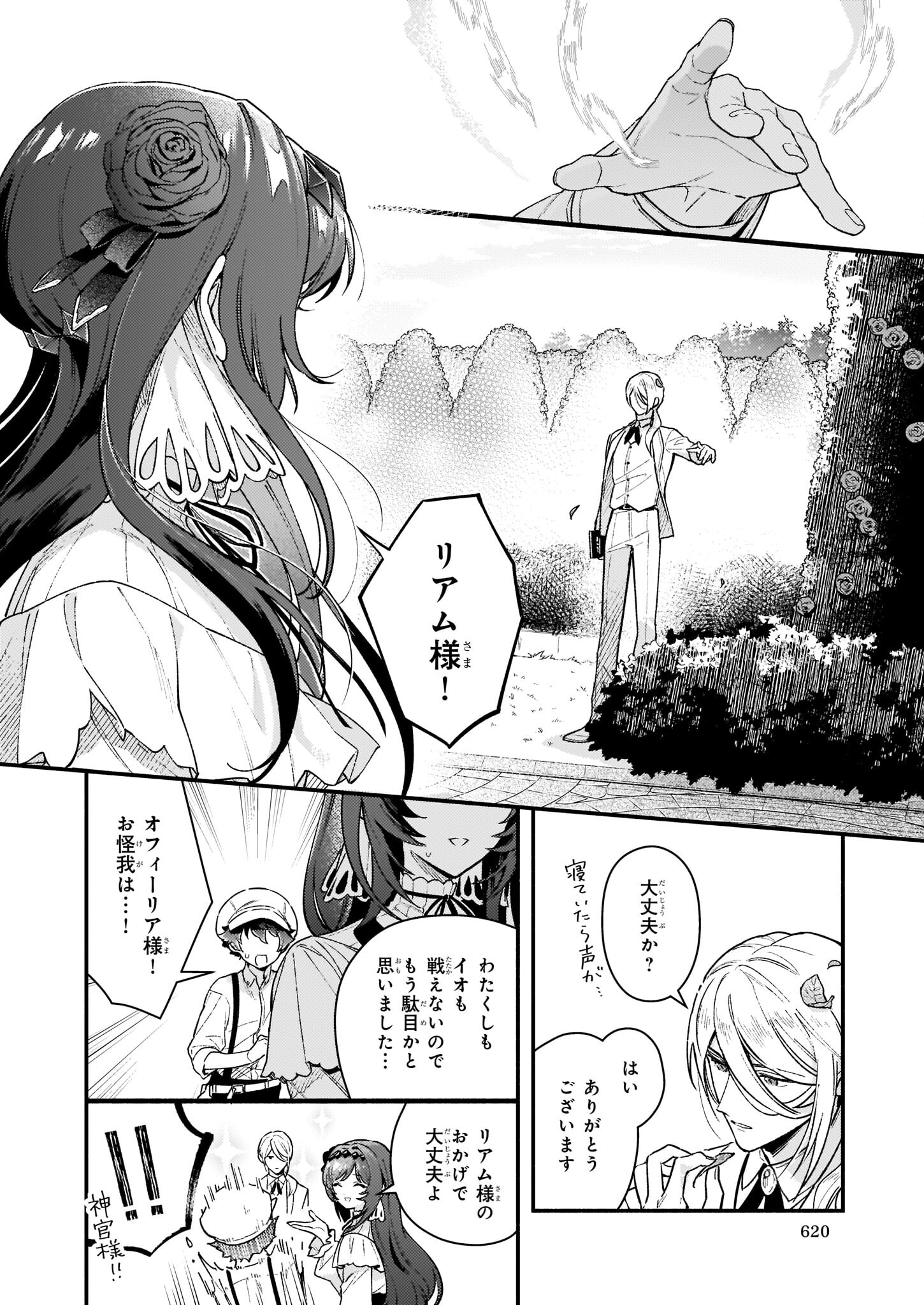 AKUYAKU REIJOU ROUTE GA NAI NANTE, DARE GA ITTA NO? - raw - Chapter 12.2 - https://jpdd.ccdd.to/JPDD/akuyakureijourouteganainantedaregaittano/201825/qk2og5lw55d.jpg
