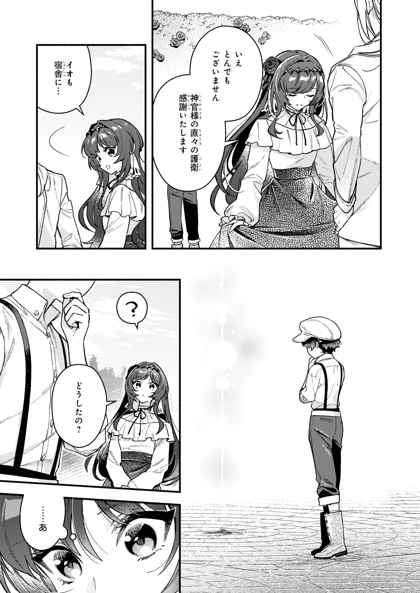 AKUYAKU REIJOU ROUTE GA NAI NANTE, DARE GA ITTA NO? - raw - Chapter 12.2 - https://jpdd.ccdd.to/JPDD/akuyakureijourouteganainantedaregaittano/201825/ycqjvxkdhey.jpg