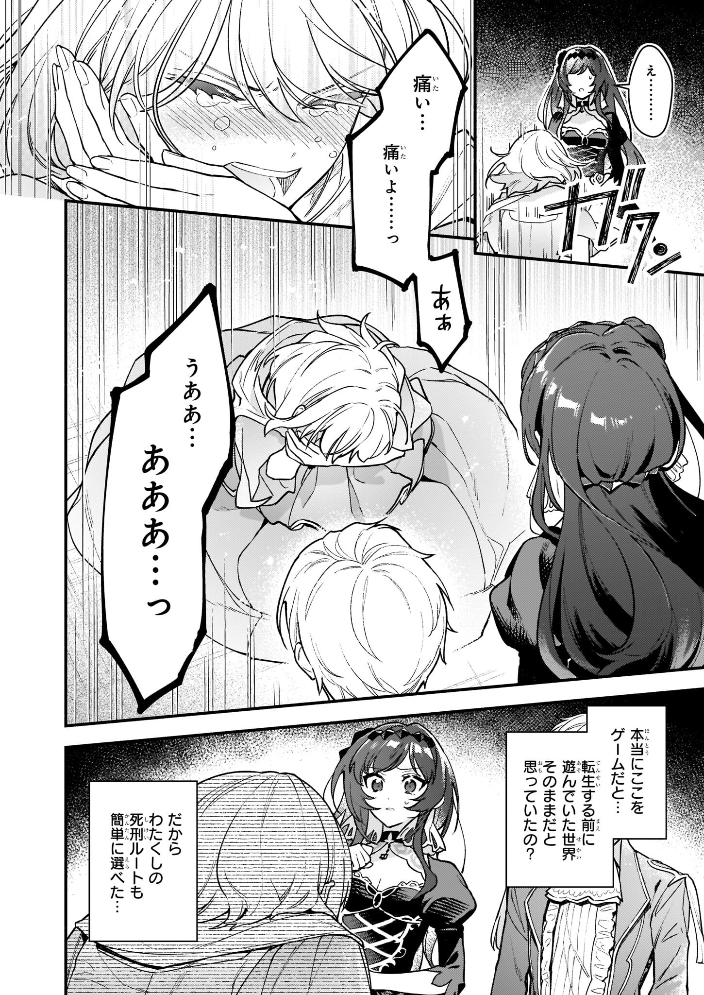 AKUYAKU REIJOU ROUTE GA NAI NANTE, DARE GA ITTA NO? - raw - Chapter 13 - https://jpdd.ccdd.to/JPDD/akuyakureijourouteganainantedaregaittano/204422/1b0jj3x52rz.jpg
