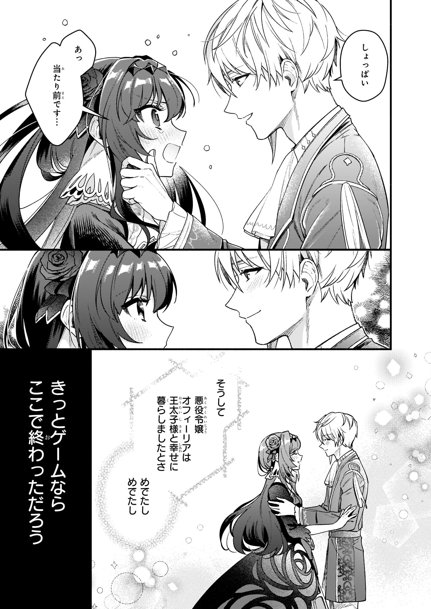 AKUYAKU REIJOU ROUTE GA NAI NANTE, DARE GA ITTA NO? - raw - Chapter 13 - https://jpdd.ccdd.to/JPDD/akuyakureijourouteganainantedaregaittano/204422/30rnhsmayyk.jpg