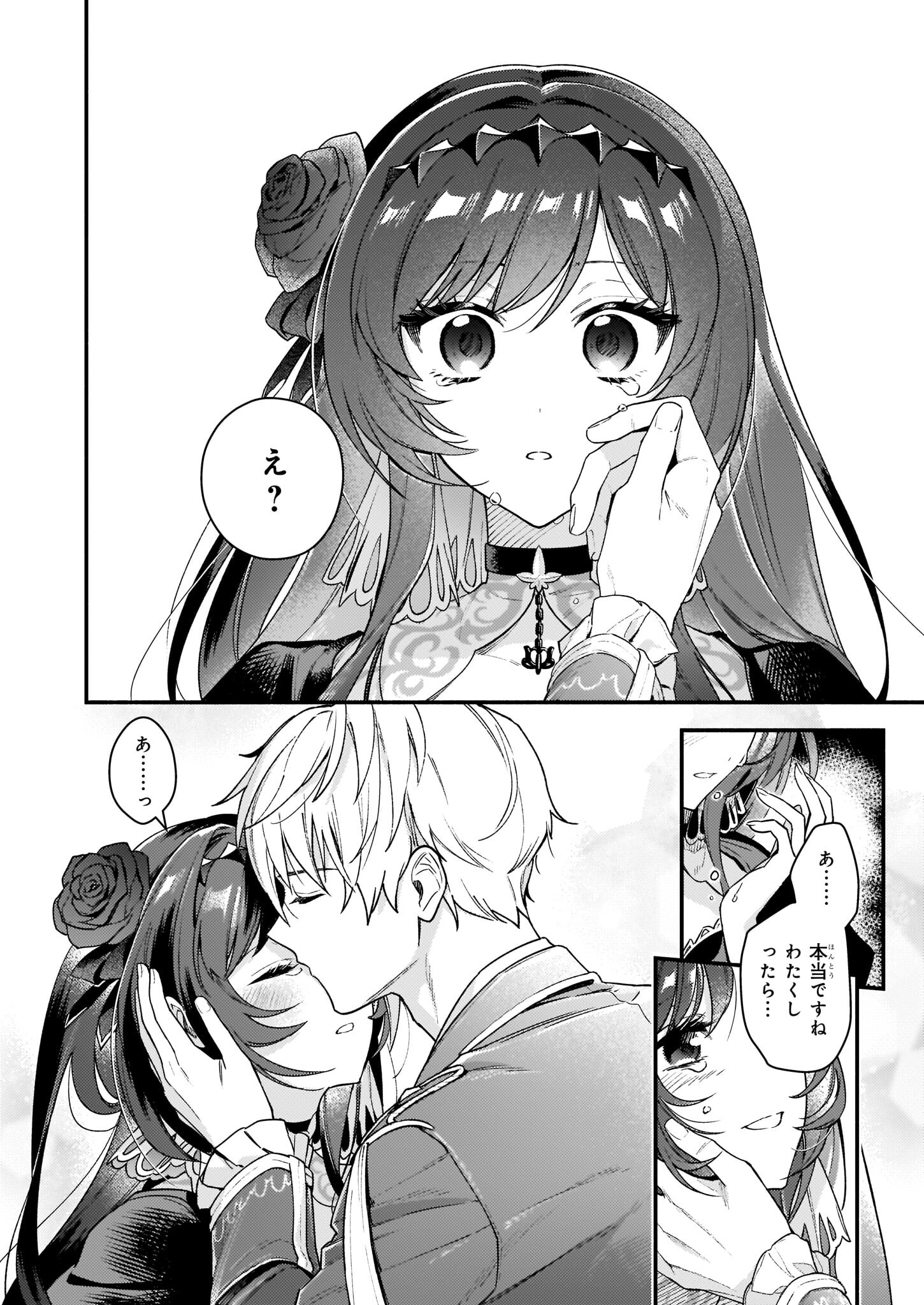 AKUYAKU REIJOU ROUTE GA NAI NANTE, DARE GA ITTA NO? - raw - Chapter 13 - https://jpdd.ccdd.to/JPDD/akuyakureijourouteganainantedaregaittano/204422/3bw2mhlj0sy.jpg