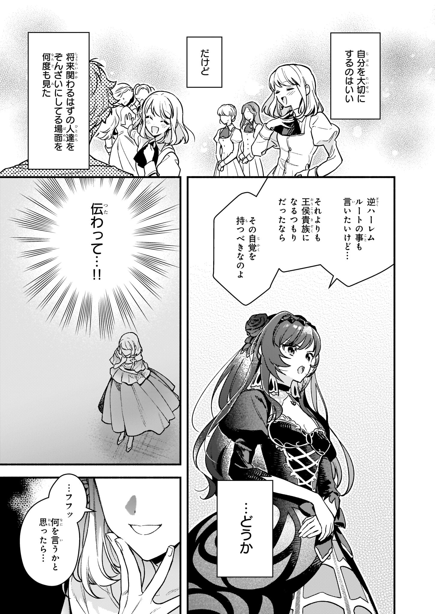 AKUYAKU REIJOU ROUTE GA NAI NANTE, DARE GA ITTA NO? - raw - Chapter 13 - https://jpdd.ccdd.to/JPDD/akuyakureijourouteganainantedaregaittano/204422/4ckzxyfoekd.jpg