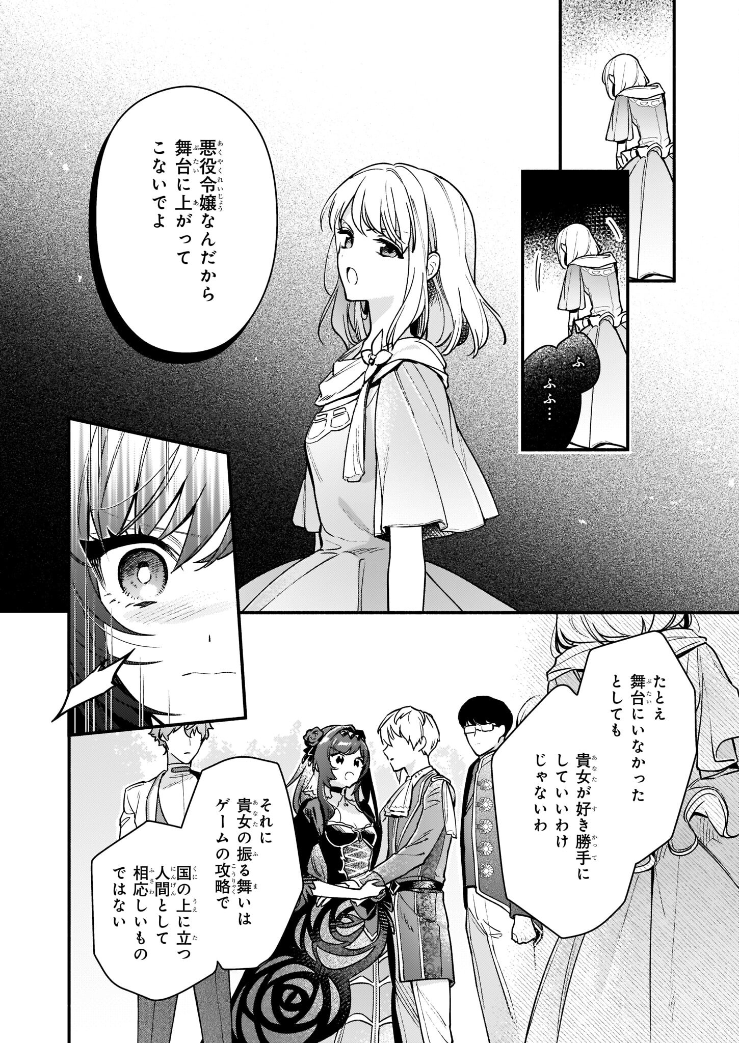 AKUYAKU REIJOU ROUTE GA NAI NANTE, DARE GA ITTA NO? - raw - Chapter 13 - https://jpdd.ccdd.to/JPDD/akuyakureijourouteganainantedaregaittano/204422/dkq1eqgefk2.jpg