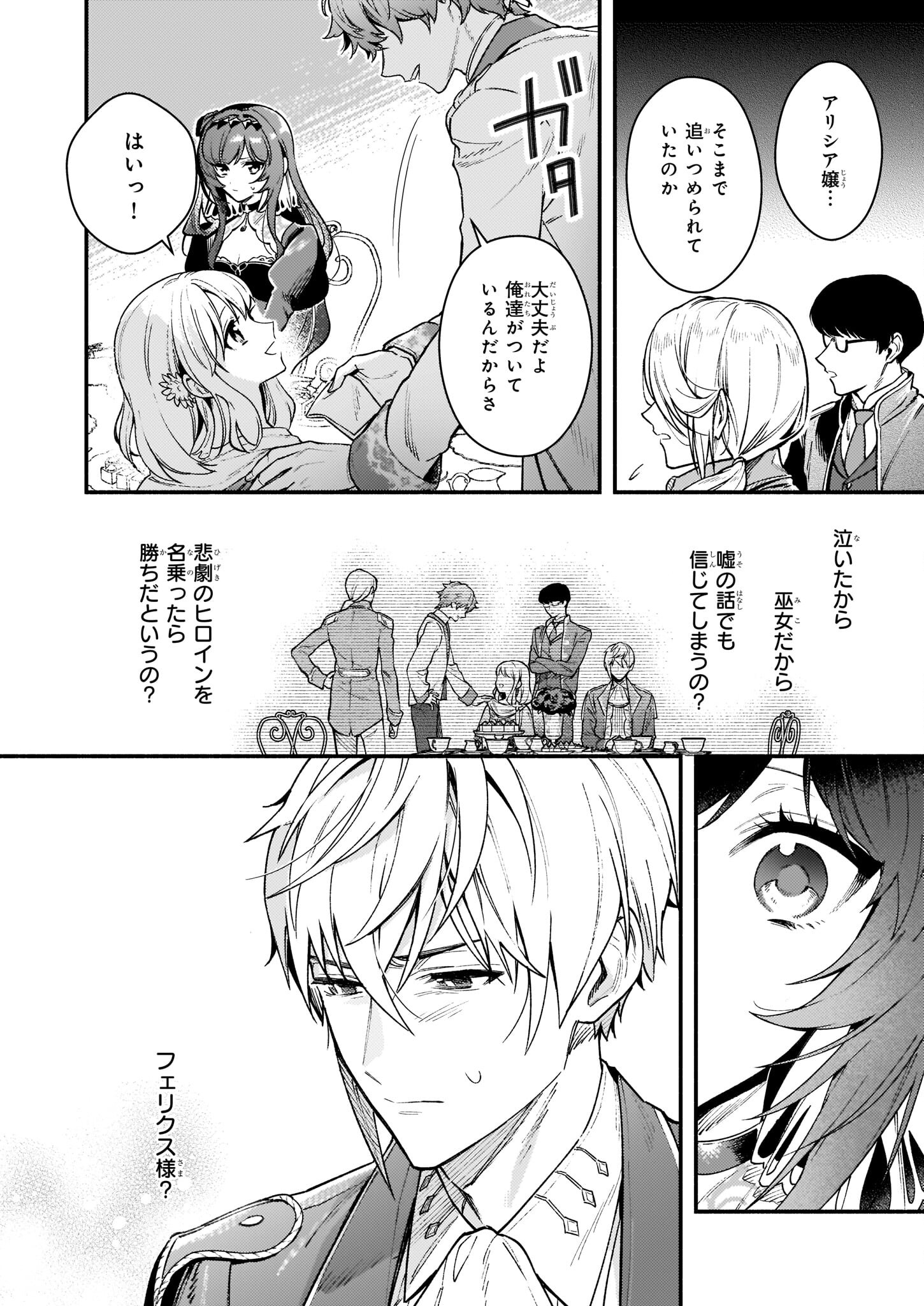 AKUYAKU REIJOU ROUTE GA NAI NANTE, DARE GA ITTA NO? - raw - Chapter 13 - https://jpdd.ccdd.to/JPDD/akuyakureijourouteganainantedaregaittano/204422/gwcxoo0alk3.jpg