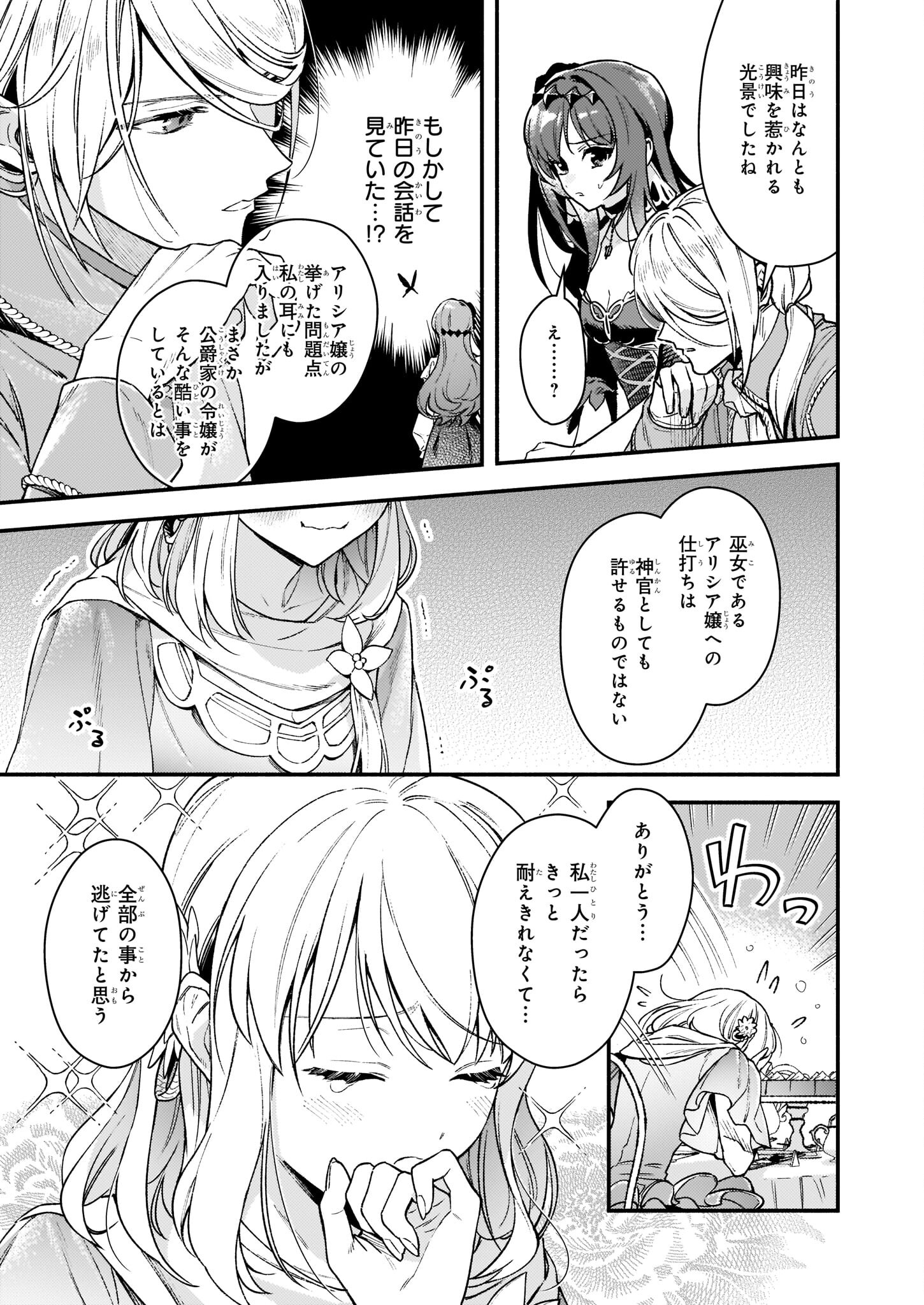 AKUYAKU REIJOU ROUTE GA NAI NANTE, DARE GA ITTA NO? - raw - Chapter 13 - https://jpdd.ccdd.to/JPDD/akuyakureijourouteganainantedaregaittano/204422/qkrjnwsf3dn.jpg
