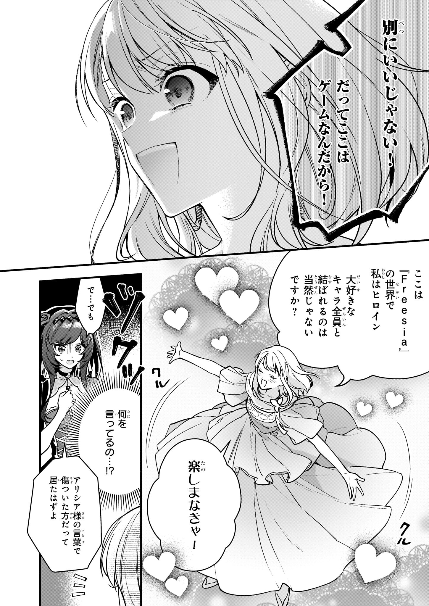 AKUYAKU REIJOU ROUTE GA NAI NANTE, DARE GA ITTA NO? - raw - Chapter 13 - https://jpdd.ccdd.to/JPDD/akuyakureijourouteganainantedaregaittano/204422/rp0vx2oik1f.jpg
