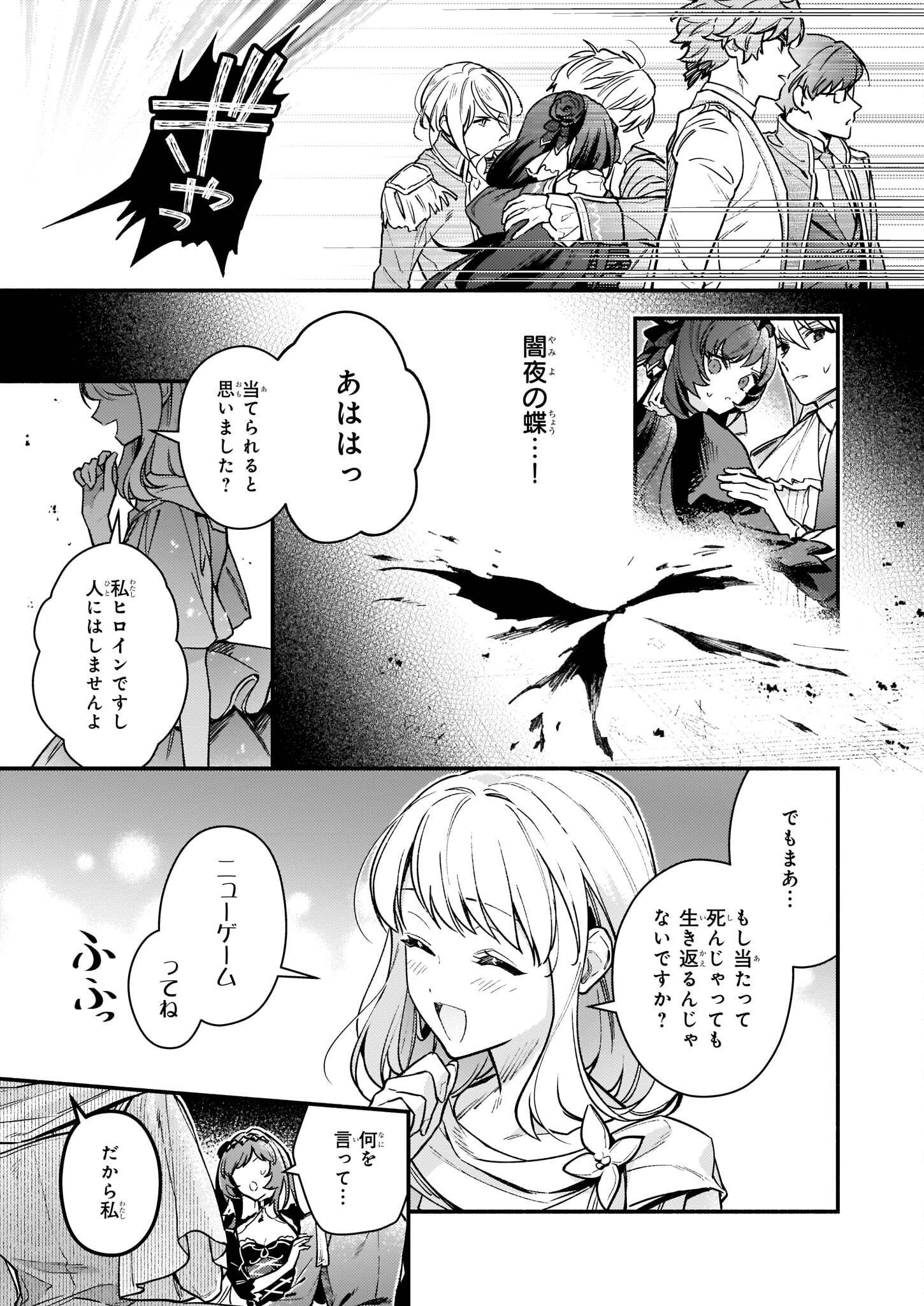 AKUYAKU REIJOU ROUTE GA NAI NANTE, DARE GA ITTA NO? - raw - Chapter 13 - https://jpdd.ccdd.to/JPDD/akuyakureijourouteganainantedaregaittano/204422/rwgmb3vdxjv.jpg