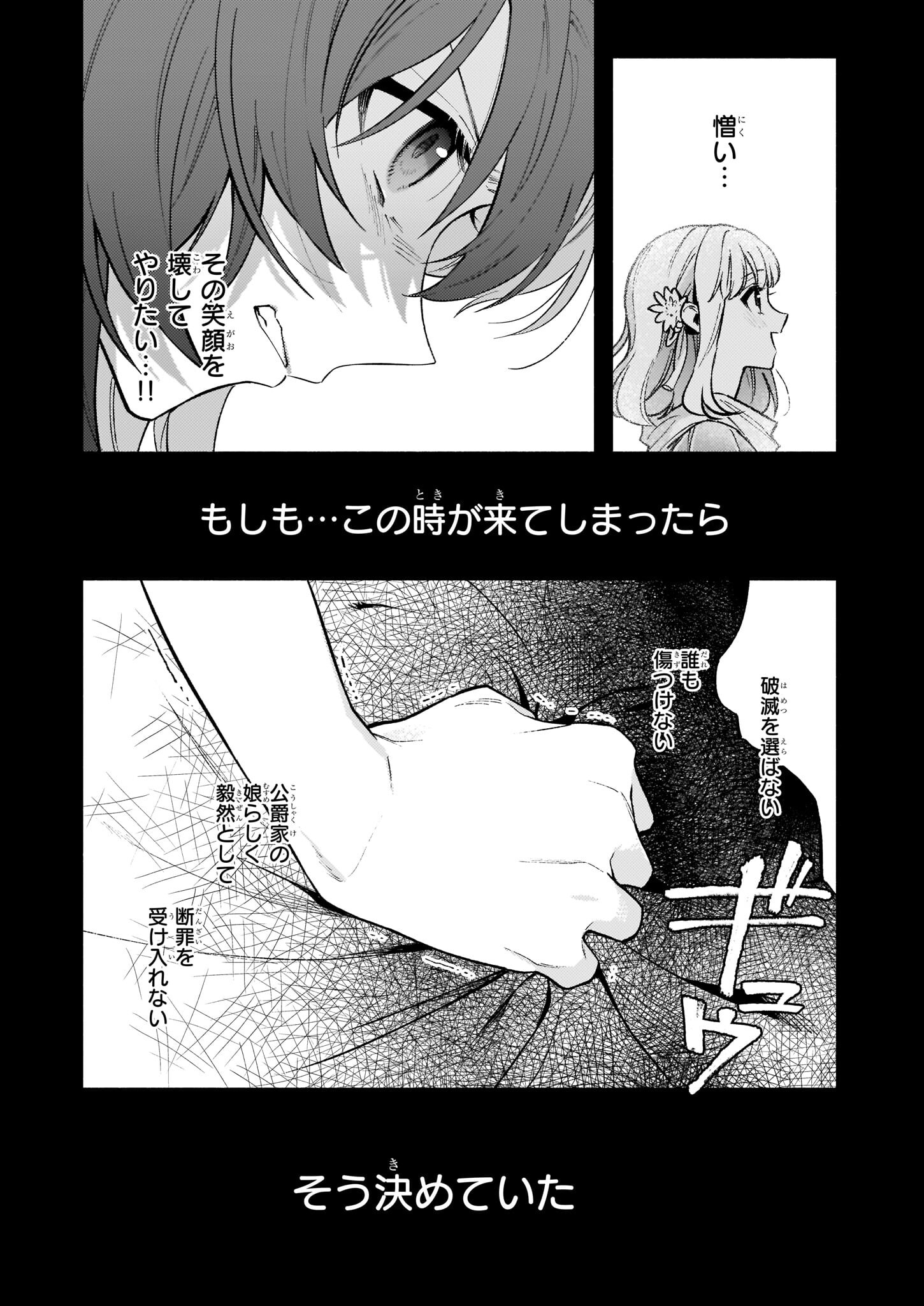 AKUYAKU REIJOU ROUTE GA NAI NANTE, DARE GA ITTA NO? - raw - Chapter 13 - https://jpdd.ccdd.to/JPDD/akuyakureijourouteganainantedaregaittano/204422/xhq3q3iveiw.jpg