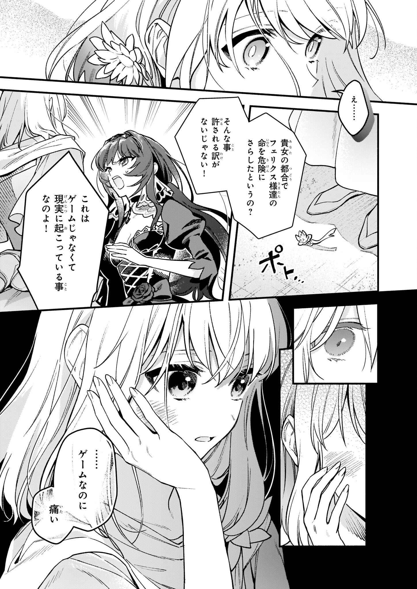 AKUYAKU REIJOU ROUTE GA NAI NANTE, DARE GA ITTA NO? - raw - Chapter 13 - https://jpdd.ccdd.to/JPDD/akuyakureijourouteganainantedaregaittano/204422/yqjtbmzx3ok.jpg