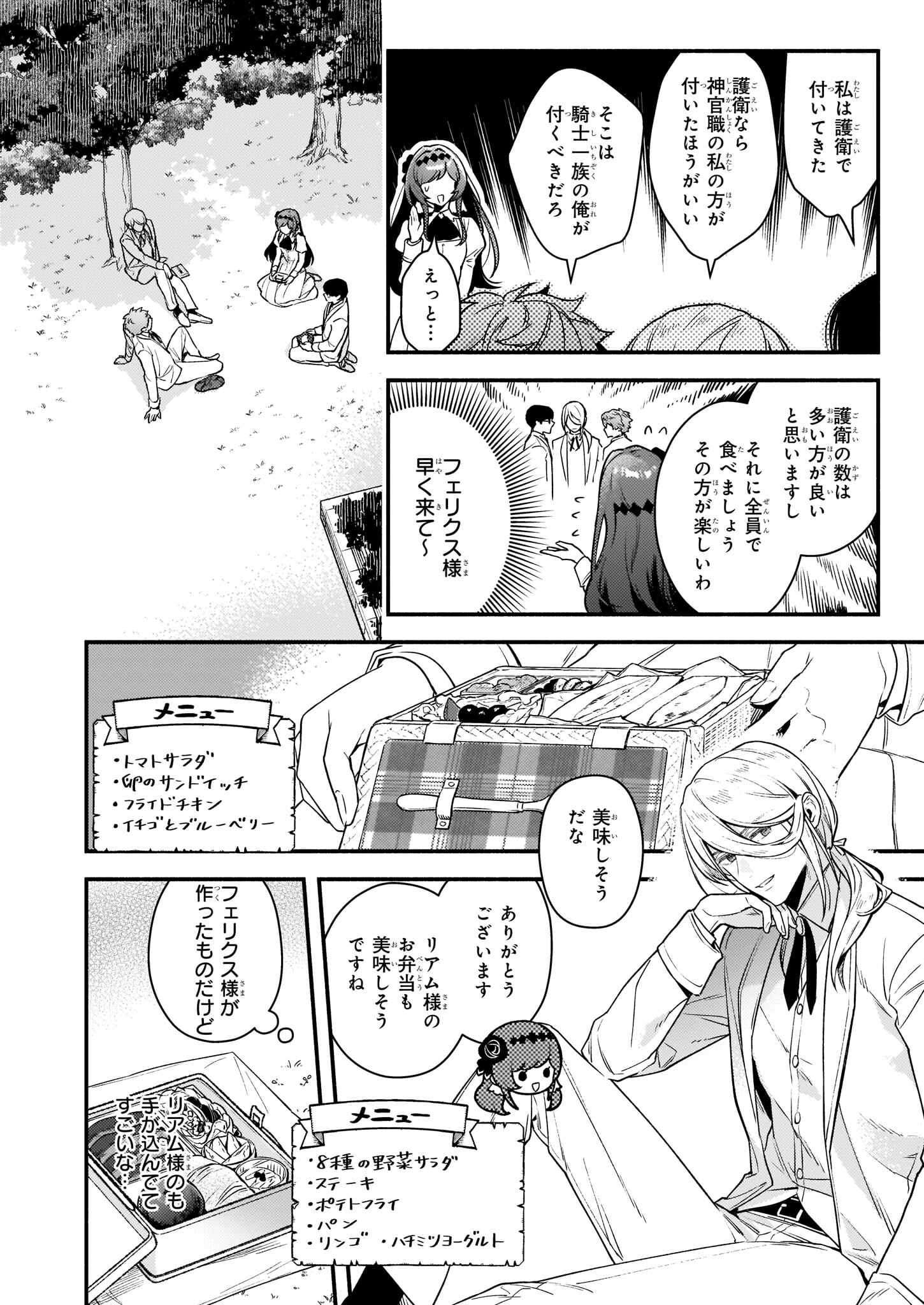 AKUYAKU REIJOU ROUTE GA NAI NANTE, DARE GA ITTA NO? - raw - Chapter 14 - https://jpdd.ccdd.to/JPDD/akuyakureijourouteganainantedaregaittano/210078/a1xvljzh2fp.jpg
