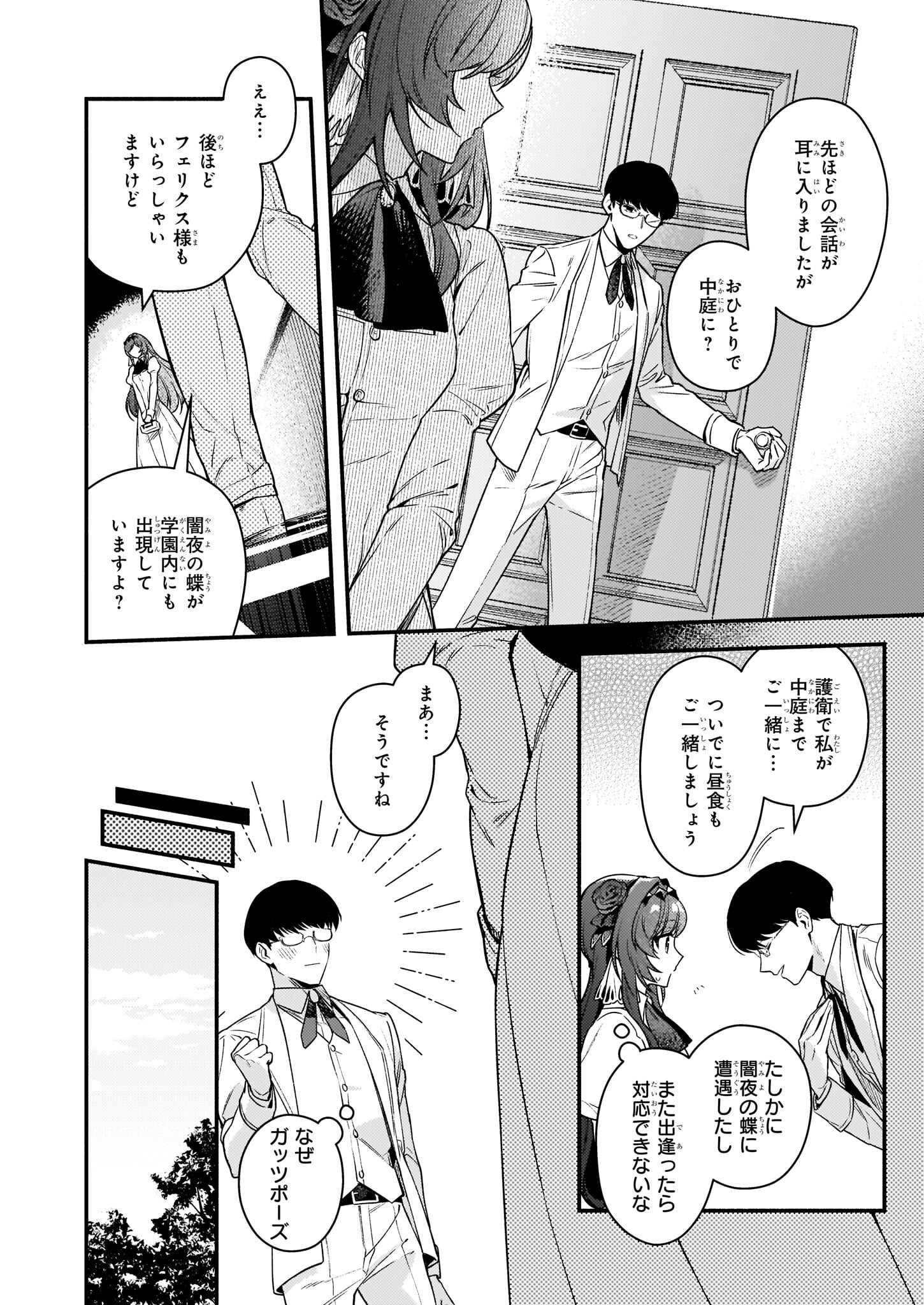 AKUYAKU REIJOU ROUTE GA NAI NANTE, DARE GA ITTA NO? - raw - Chapter 14 - https://jpdd.ccdd.to/JPDD/akuyakureijourouteganainantedaregaittano/210078/anh5uu1yv0d.jpg